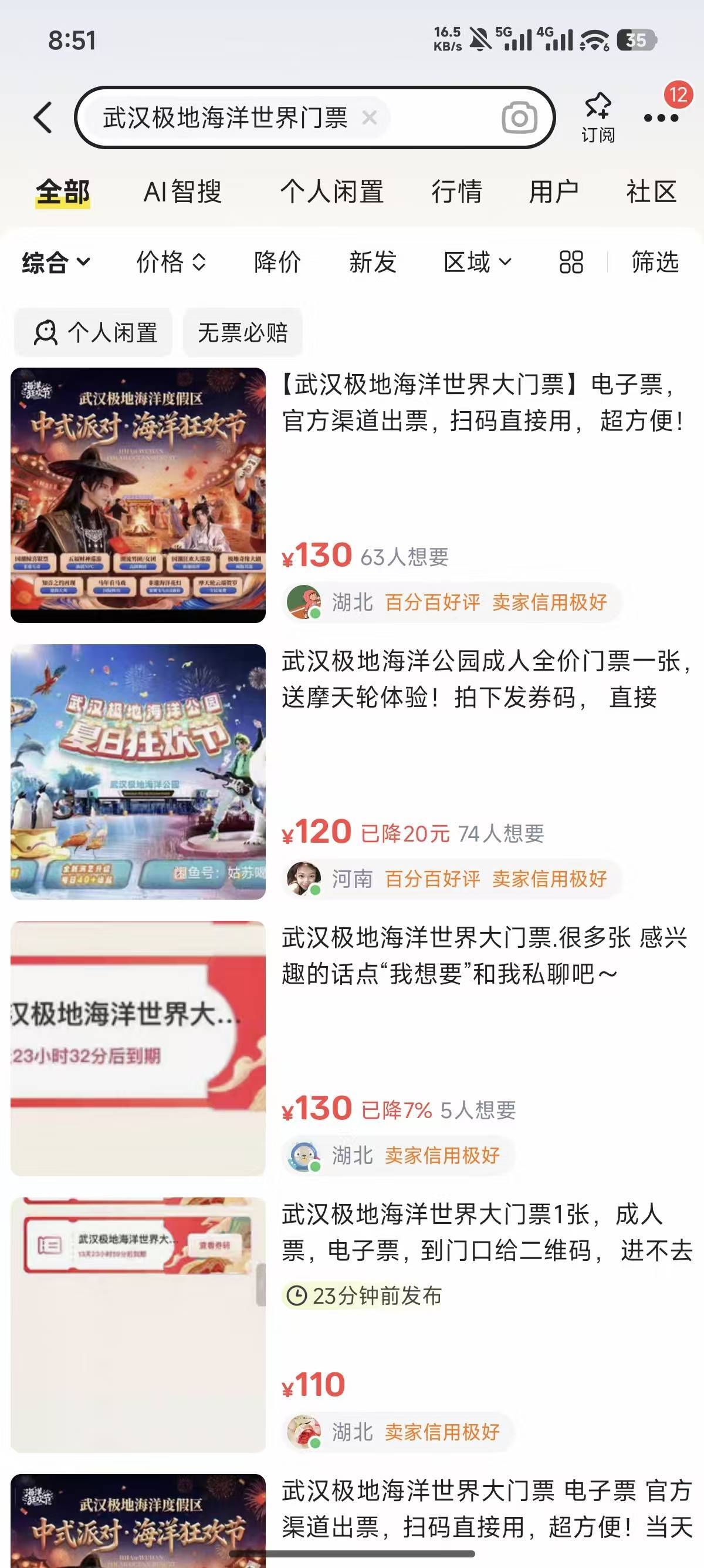 昨天老哥发的湖北有礼我也中了。第一发就中。利润100肯定有的。下面是喂嘴教程。先去14 / 作者:总有人想害我 / 