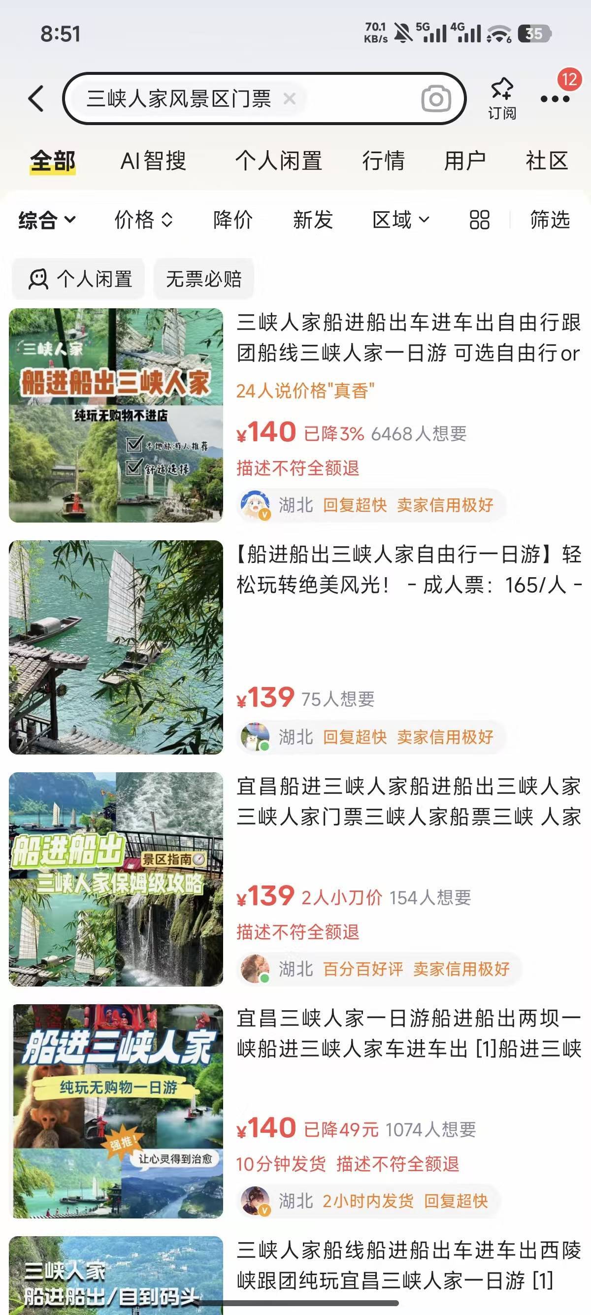 昨天老哥发的湖北有礼我也中了。第一发就中。利润100肯定有的。下面是喂嘴教程。先去18 / 作者:总有人想害我 / 