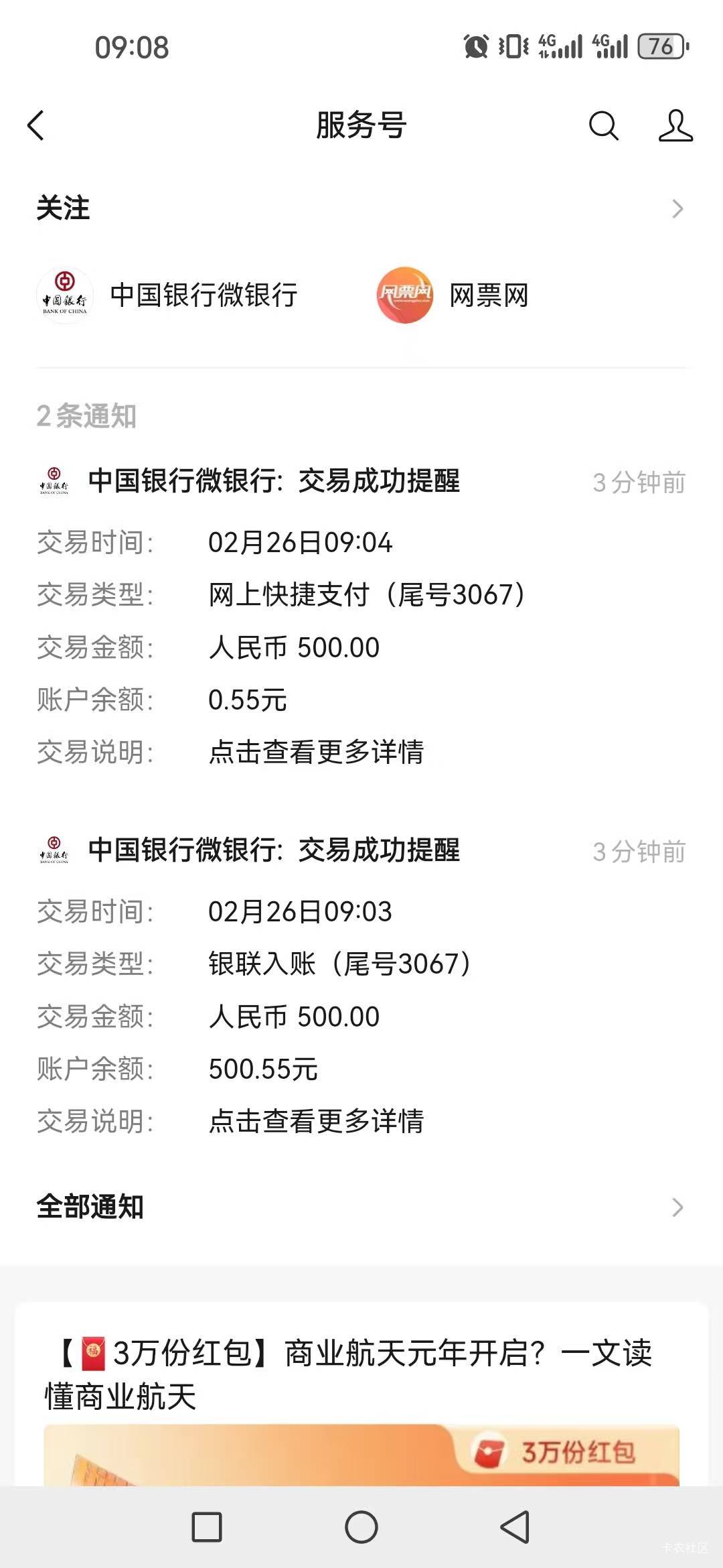 23号申请的，还款日到了，我秒划走了

51 / 作者:不知嗦味 / 