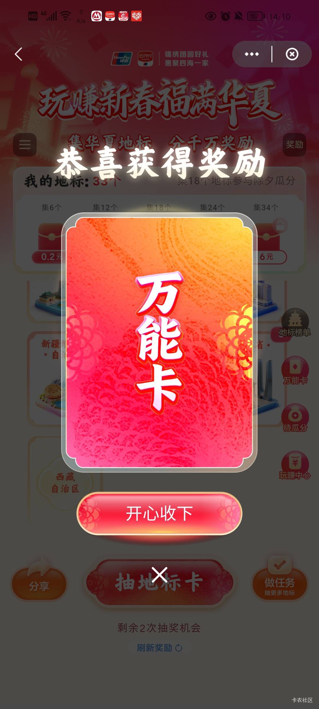 云闪付互助，差张宁夏，有青海，西藏，等有换的吗
30 / 作者:流水闲人 / 