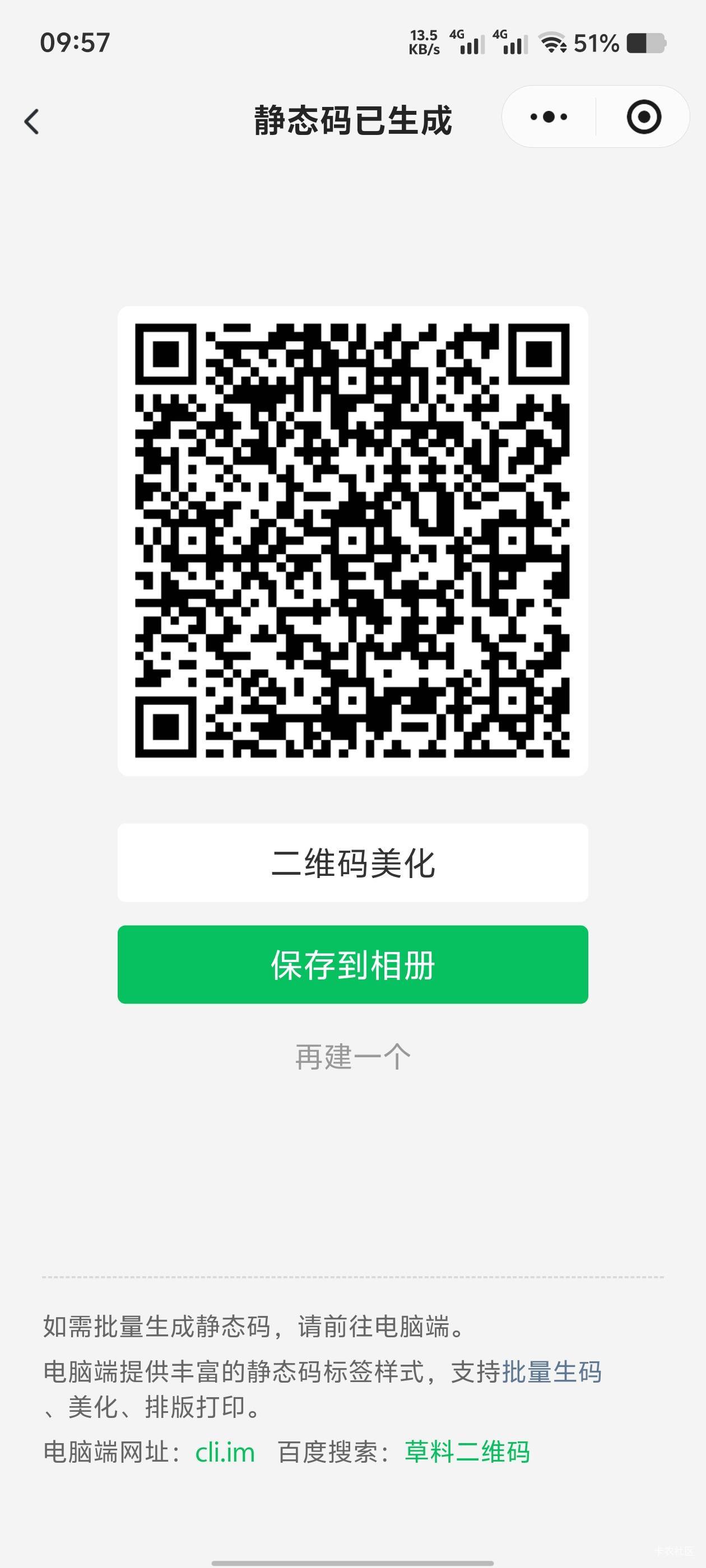 哪位大佬，交通每天10点抢优惠会员入发下！谢谢！！！！明天我去抢！
64 / 作者:歲月558 / 
