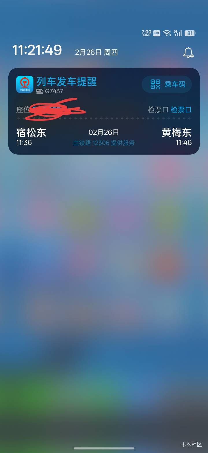 准备检票上车了

23 / 作者:Lanceshu / 