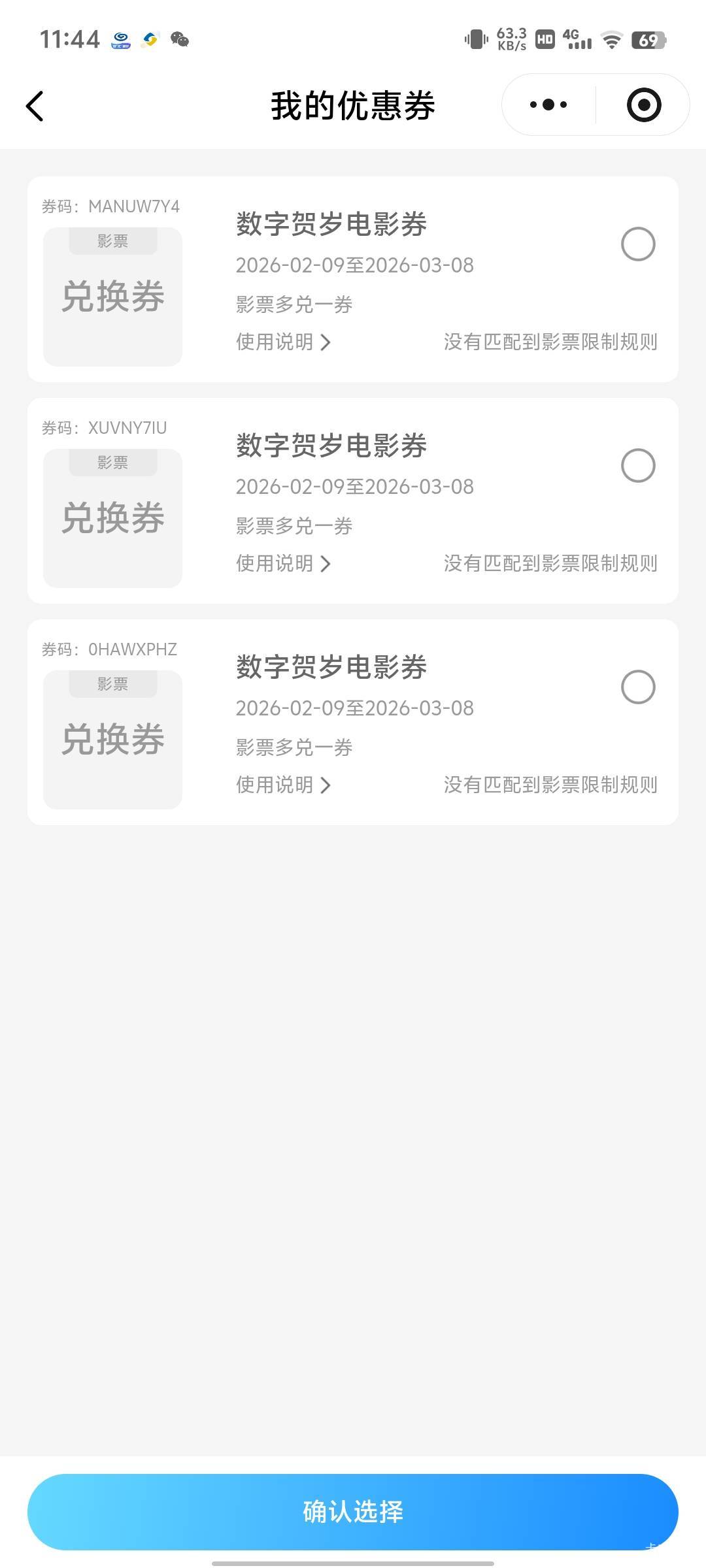 浙江电影怎么选不了那个劵

95 / 作者:傲气飞哥 / 