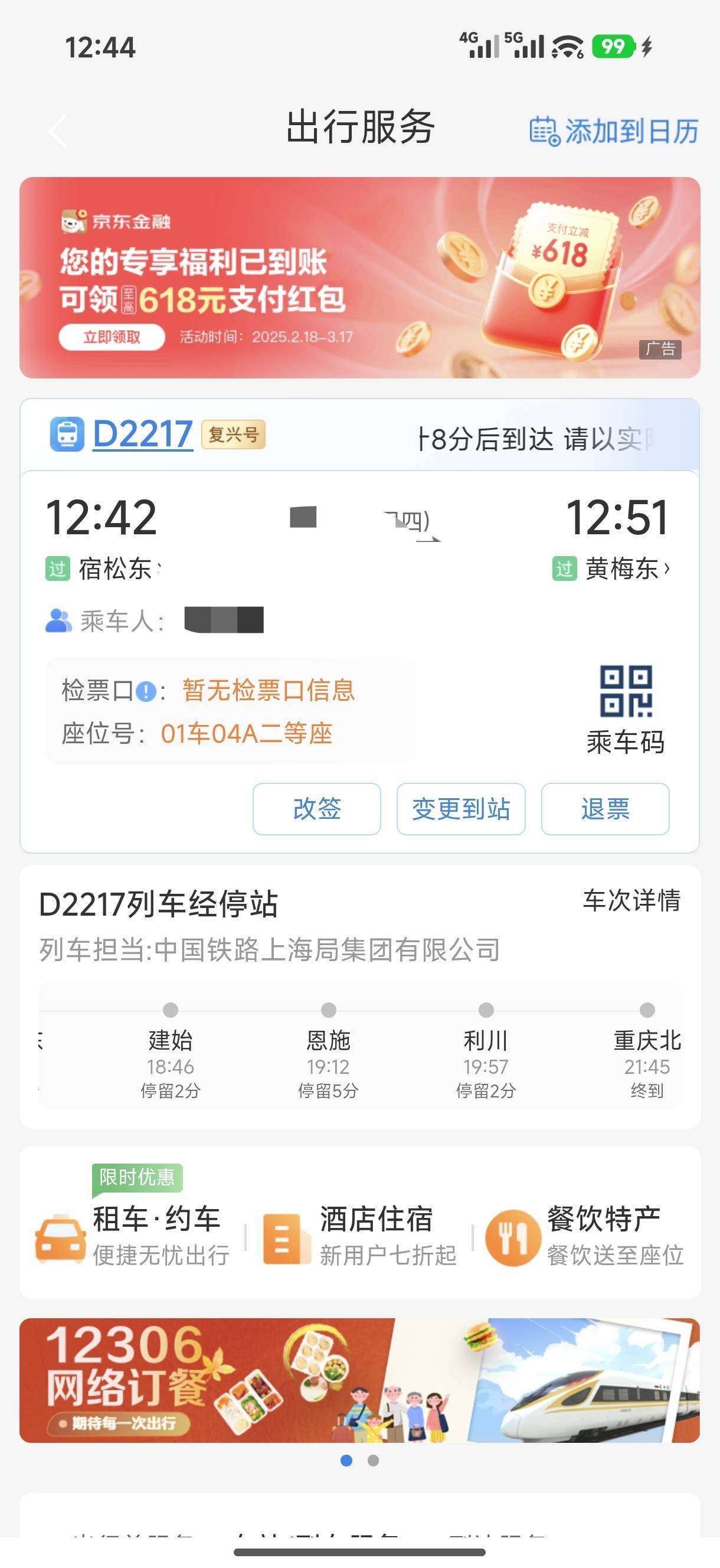 这算上车了吗，老哥们？

16 / 作者:中国工商银行卡农分行 / 