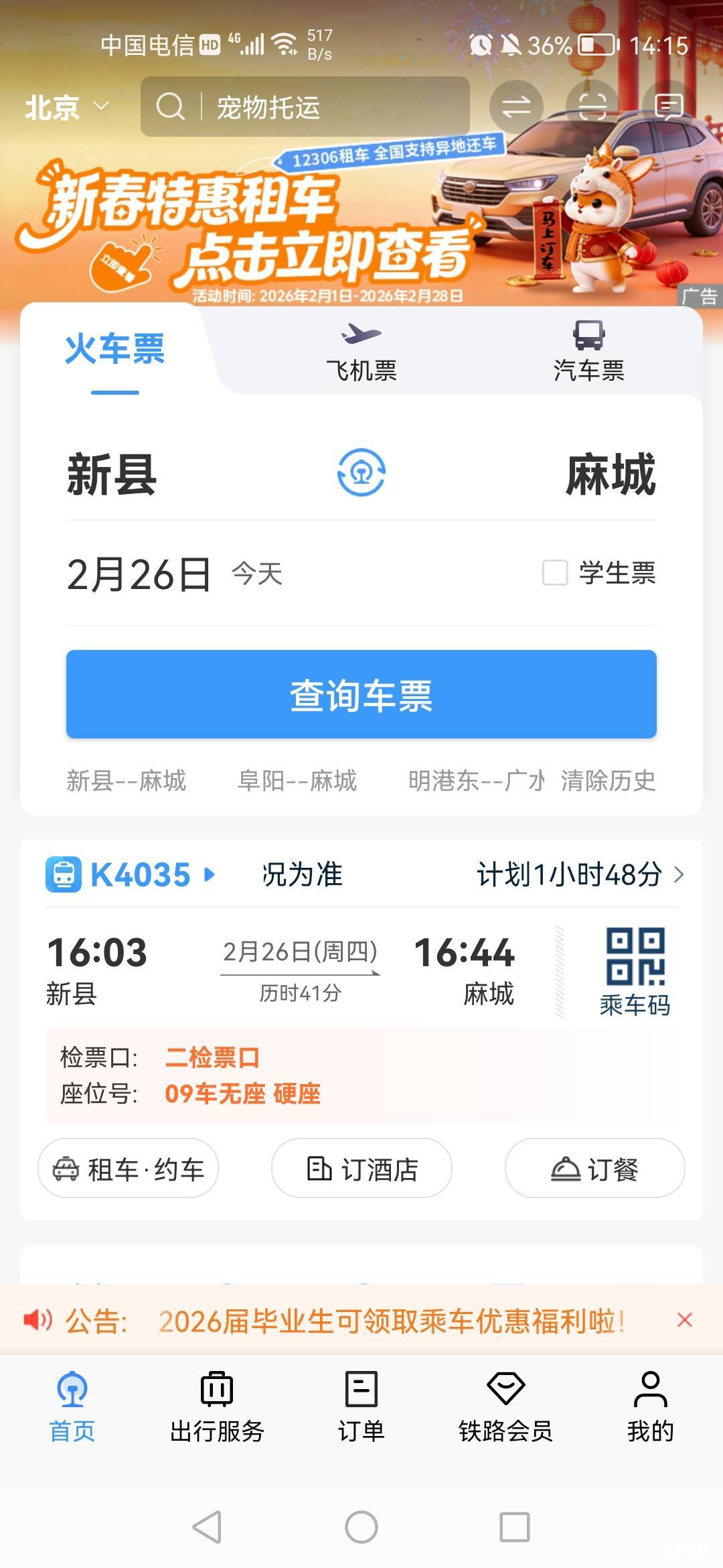 4点还有吗，没有就反申请了

81 / 作者:老实人的呢 / 