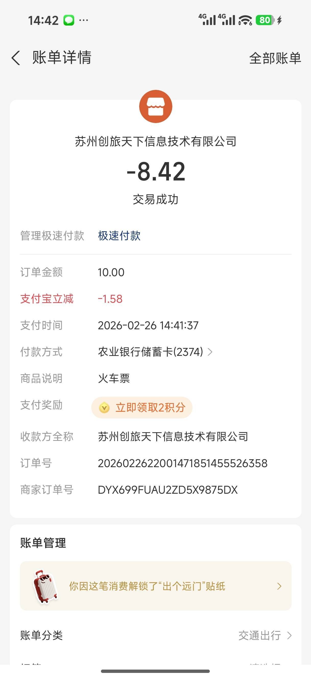 又买了张火车票

62 / 作者:中国工商银行卡农分行 / 