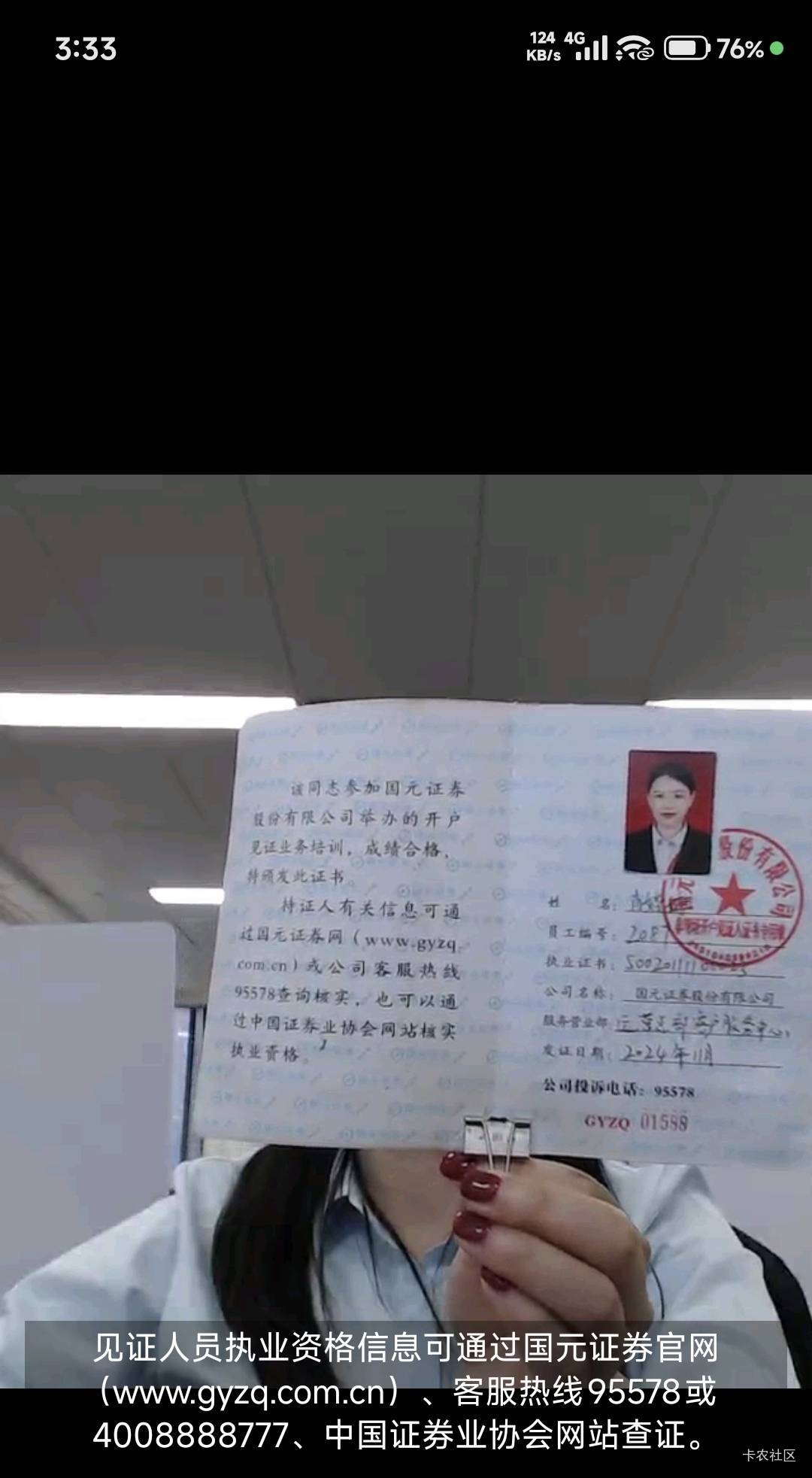 注销证券这么多女的就这个看着顺眼


49 / 作者:今生未有尔 / 