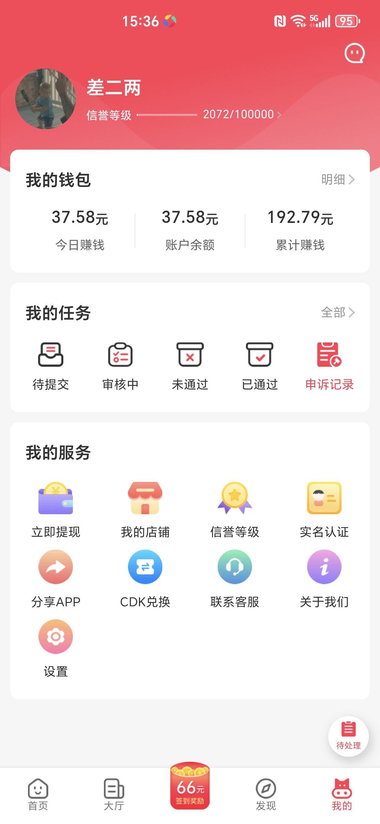 可以了了挣了快2百大毛了

47 / 作者:差二两 / 