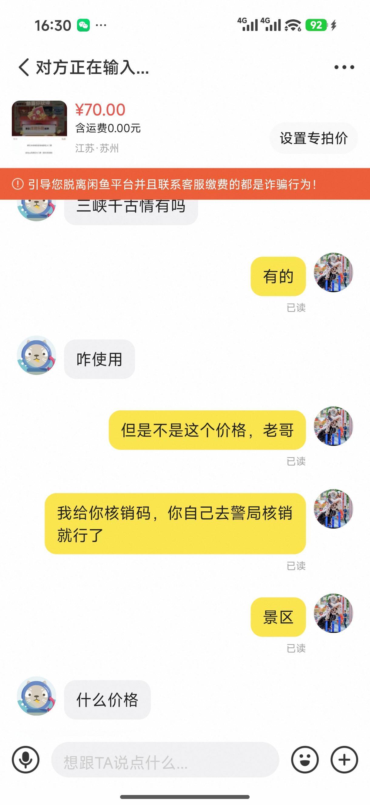 等我票卖完了，来人问了，服了

27 / 作者:中国工商银行卡农分行 / 