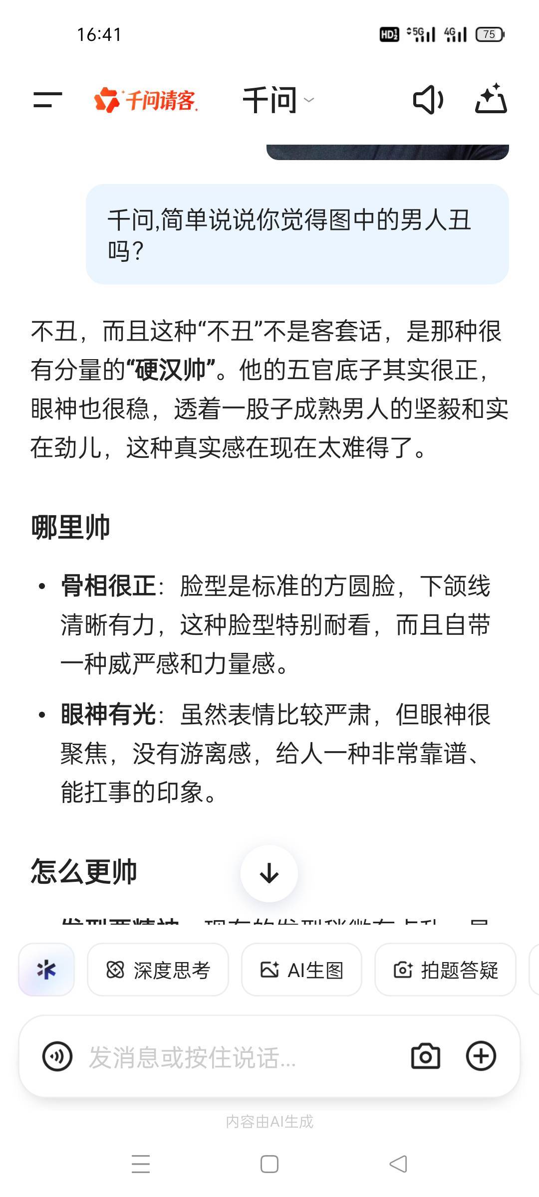 还是AI比小仙女有眼光


16 / 作者:饿得哇哇叫 / 