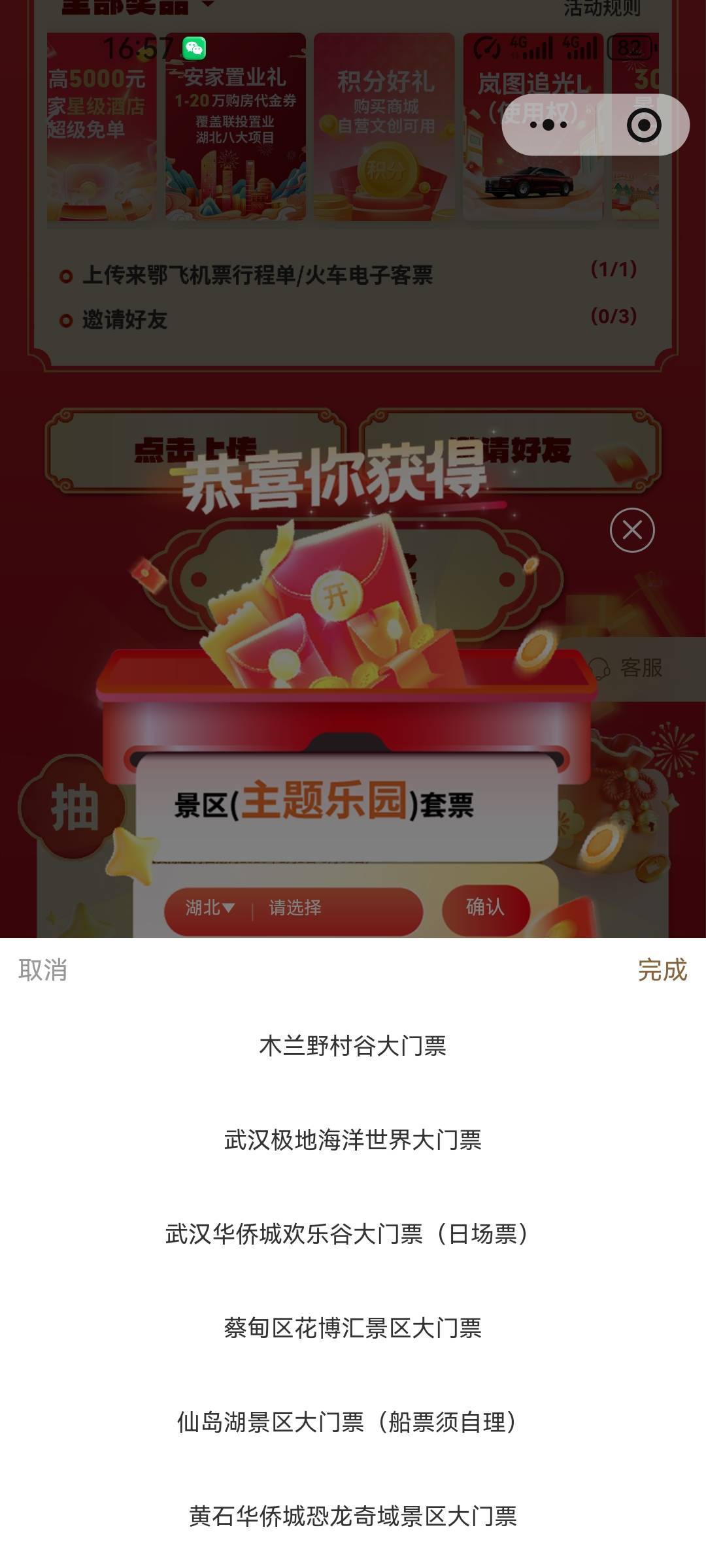 武汉欢乐谷70出了，落袋为安
90 / 作者:花落知多少123 / 