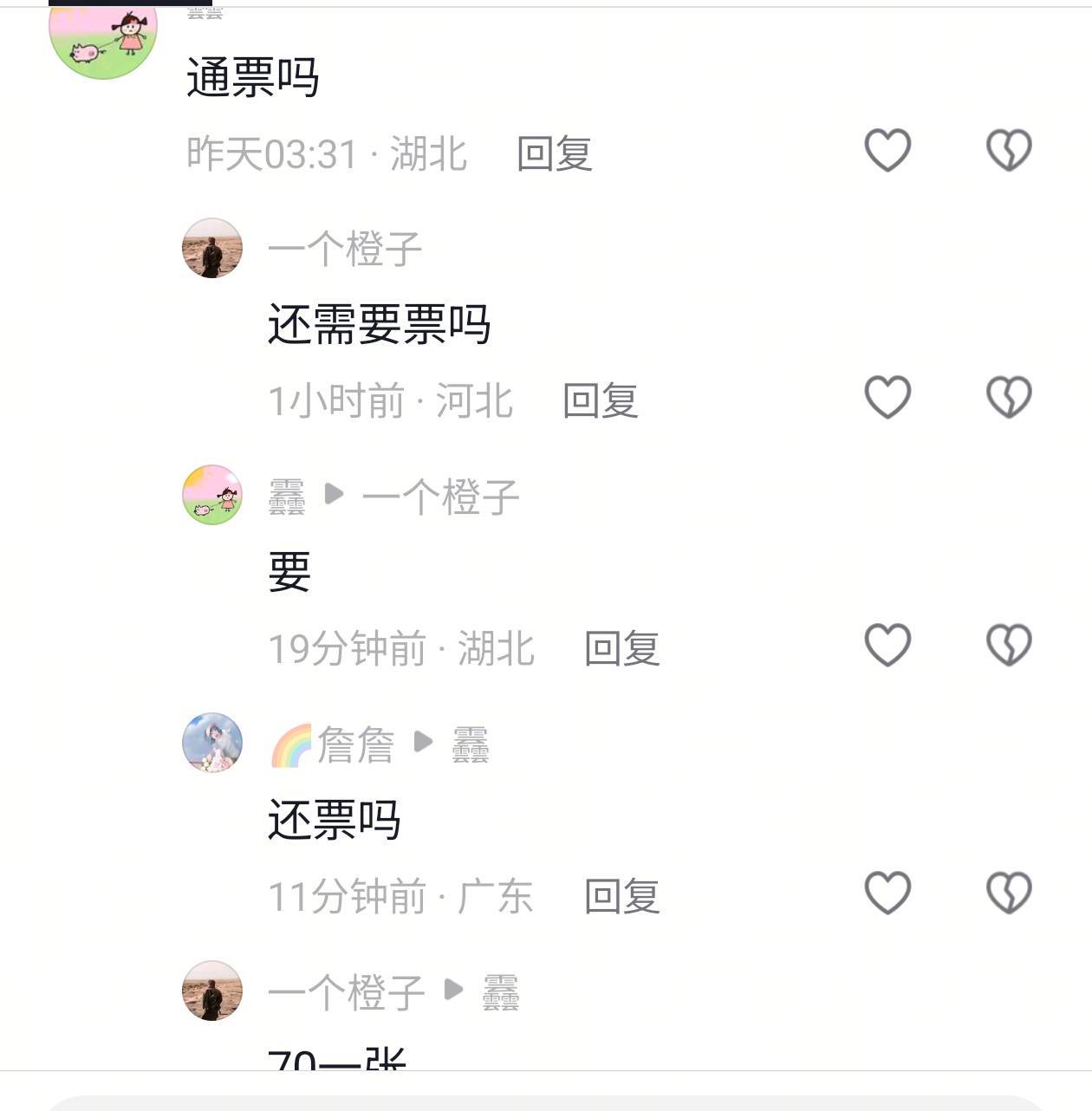 这是那个人才老哥都跑到dy评论区卖了

92 / 作者:泪水打湿塔斯丁 / 