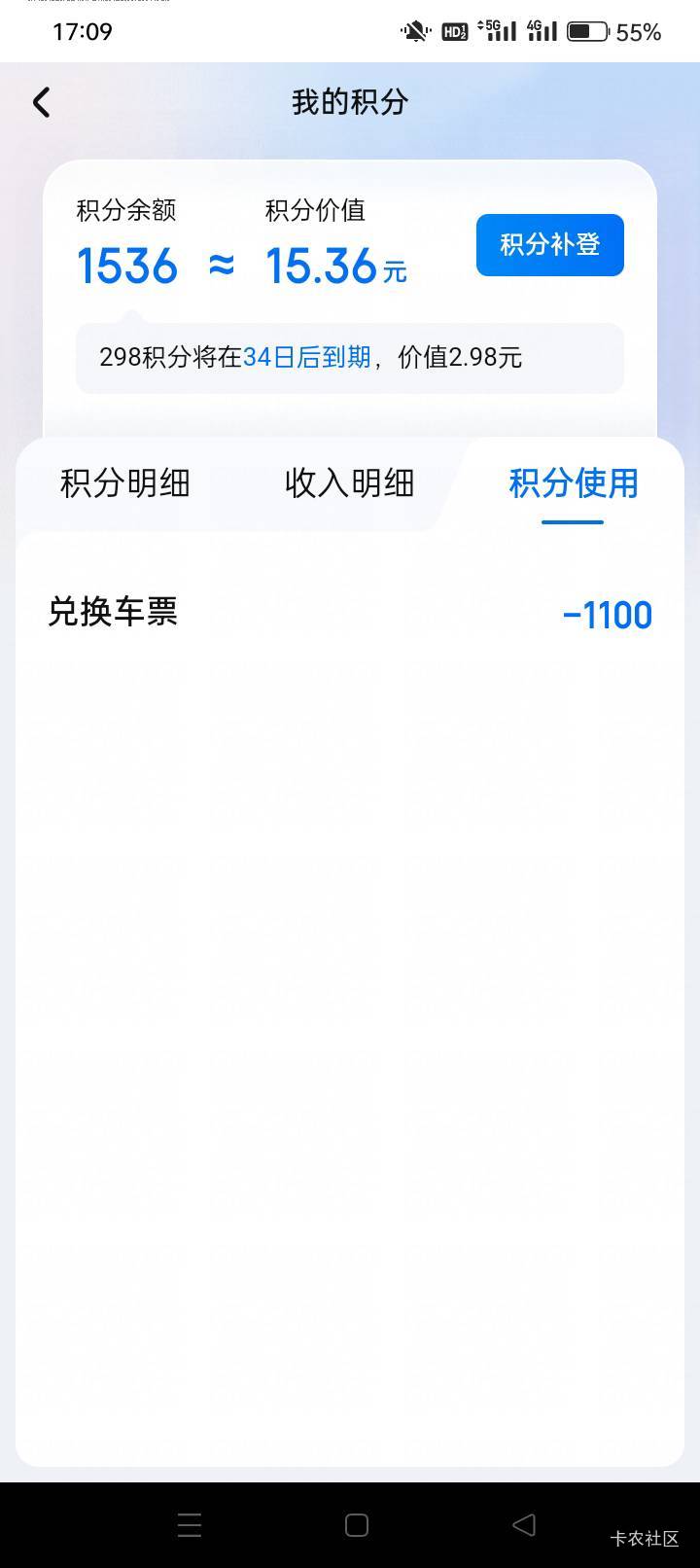 积分兑换了一张车票

49 / 作者:龍九、 / 