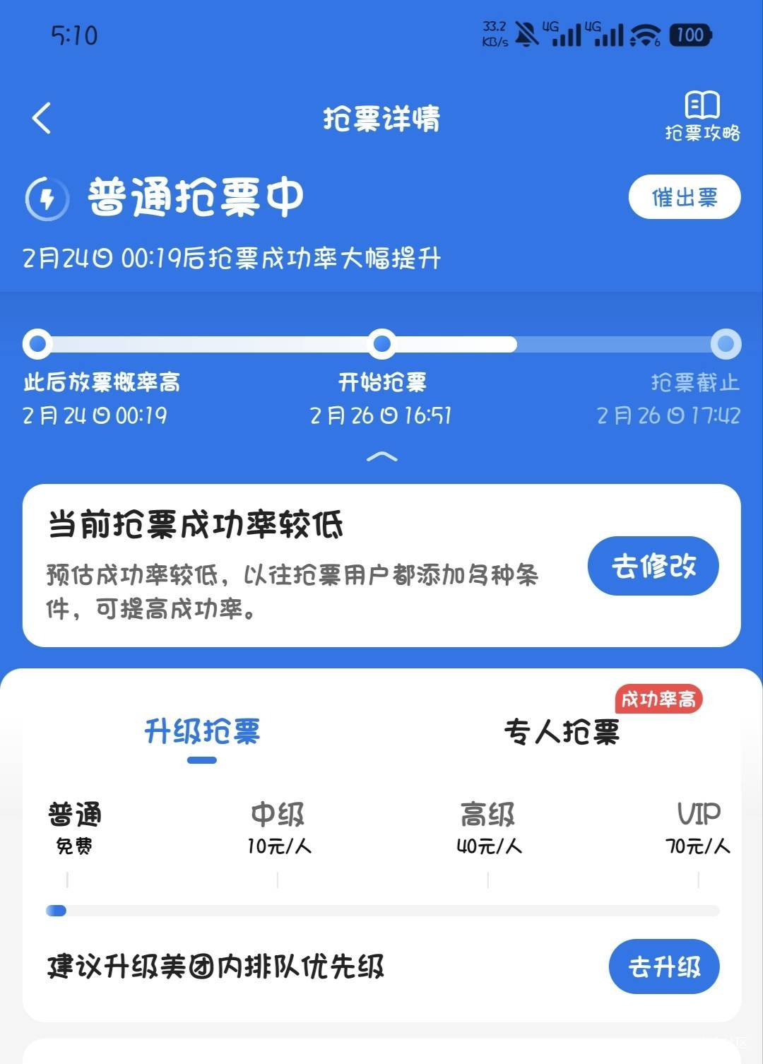 这种是不是抢不到票，九江到武穴

96 / 作者:撸口狂魔1996 / 