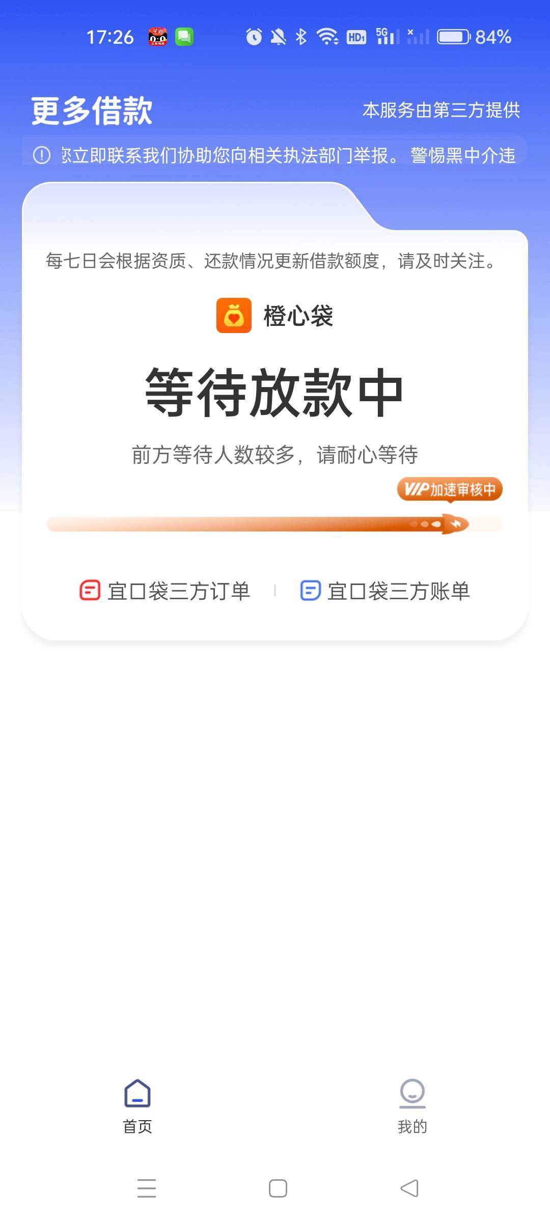 还款日也不下，又不失败给我退会员

77 / 作者:沃德寄八狠大 / 
