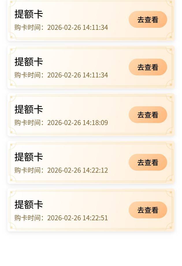 信用飞，下款2笔，买了4张提额卡396，下了2700，这个提额卡联系客服不能退，要退就要55 / 作者:白色的黑 / 