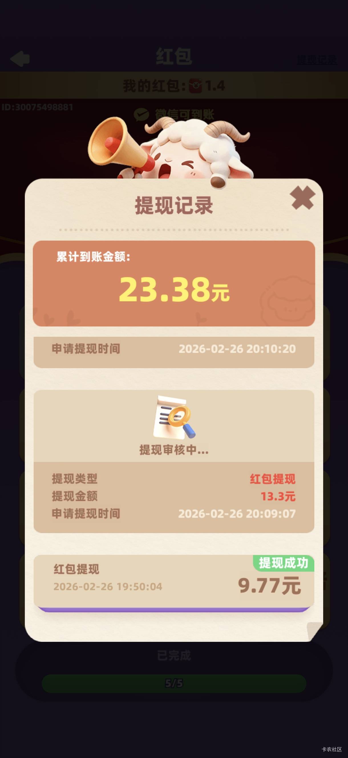 13块3不到账

0 / 作者:中国工商银行卡农分行 / 