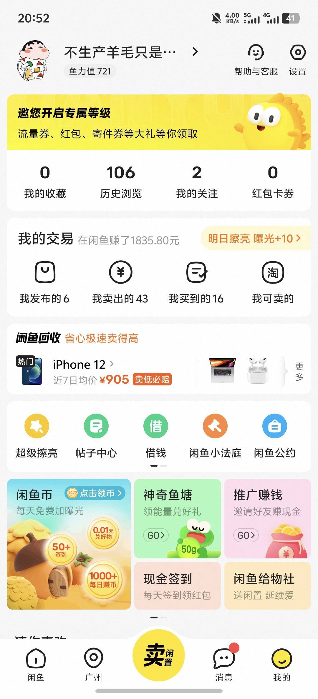 能不能让我先跑，老哥们挂了这么多

81 / 作者:羊毛怪01 / 