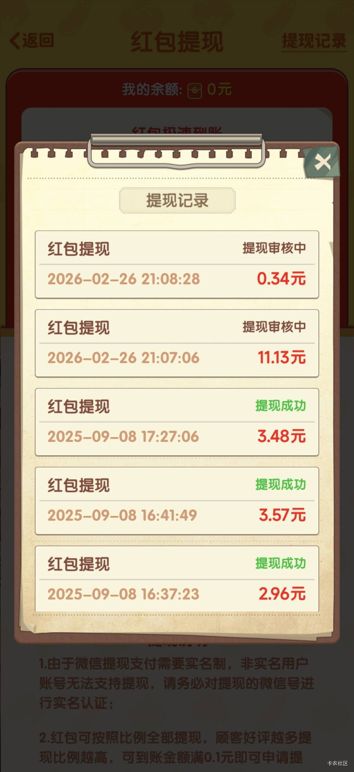 奶奶的小院11块钱到账吗？

65 / 作者:中国工商银行卡农分行 / 