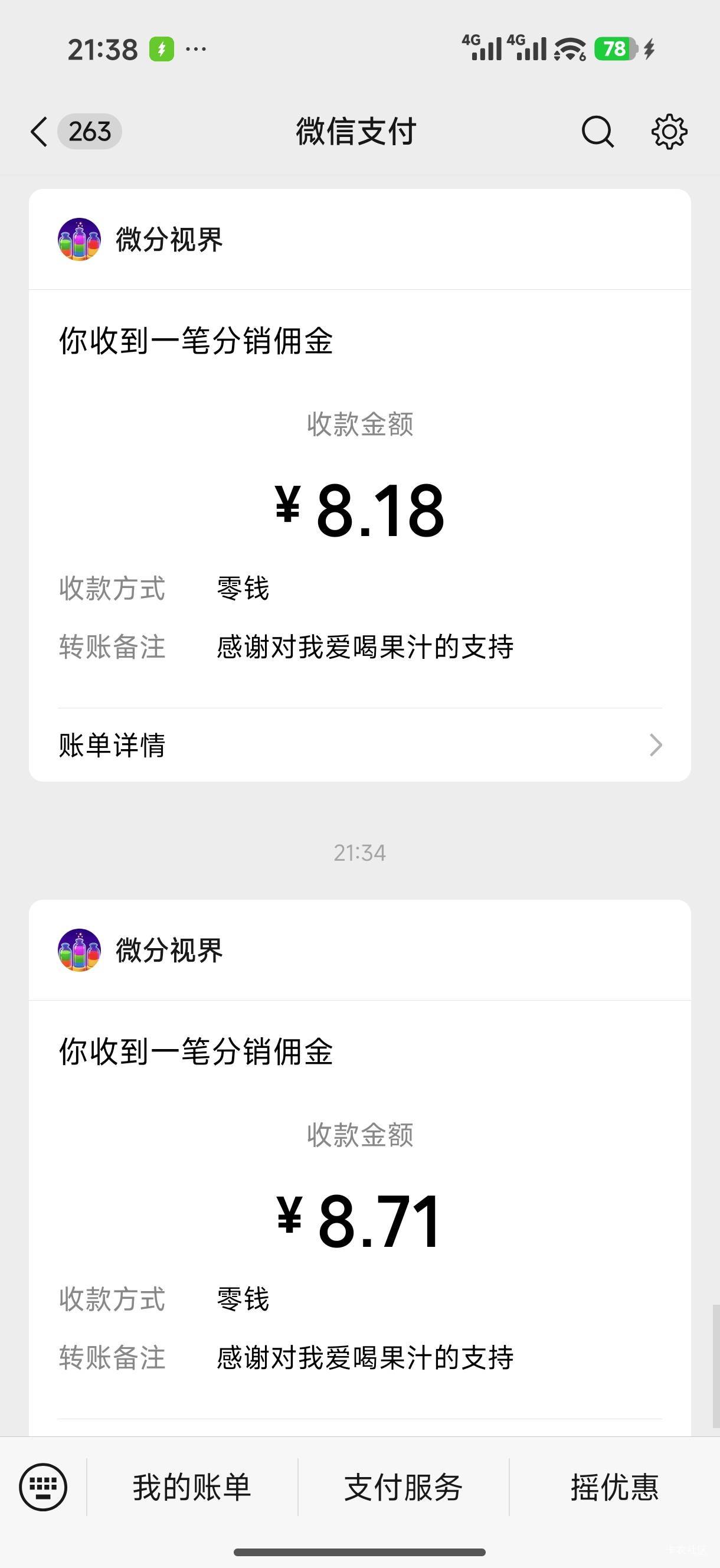 水了

12 / 作者:中国工商银行卡农分行 / 