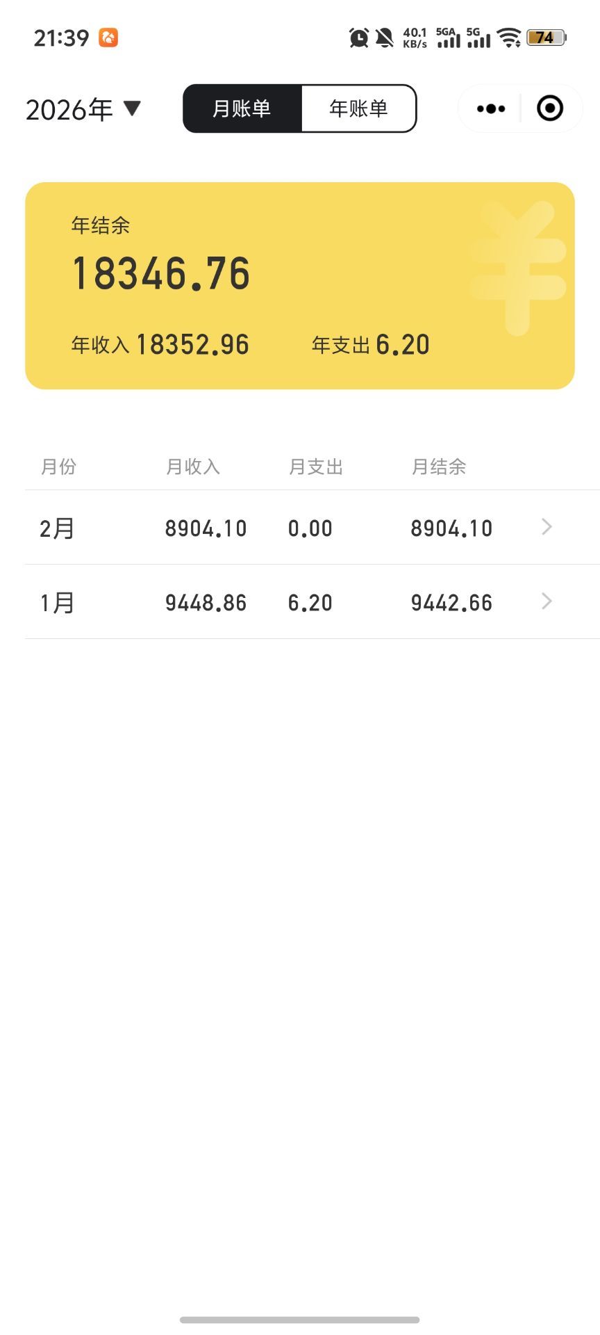 今年薅羊毛收入不错，以前兼职现在是全职薅，但也不算全职吧，24小时其中8小时用来睡54 / 作者:安歌i / 