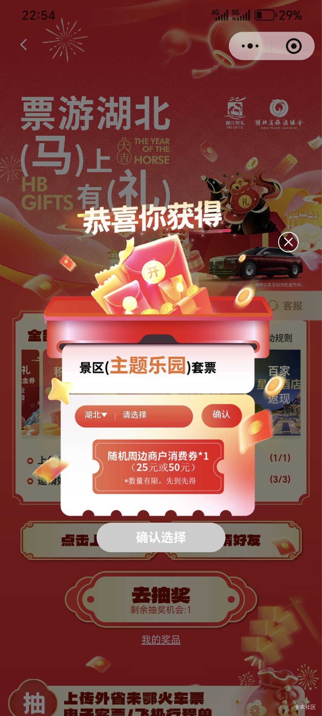 抽了这个邀请的那次是不是不会中了。

82 / 作者:运城九龙山 / 