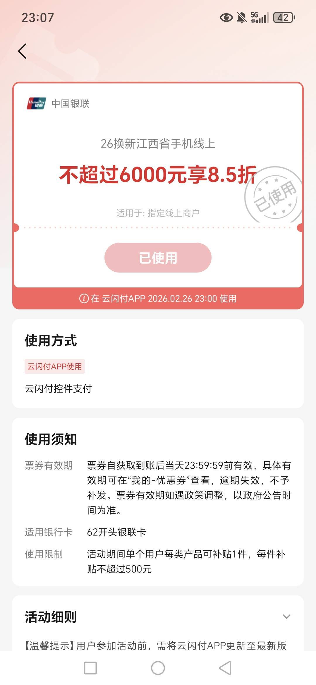 老哥们请问买亏了没？京东一加ace6，不会有假吧？咬咬牙全身家当还是买了。。。

21 / 作者:路人C / 