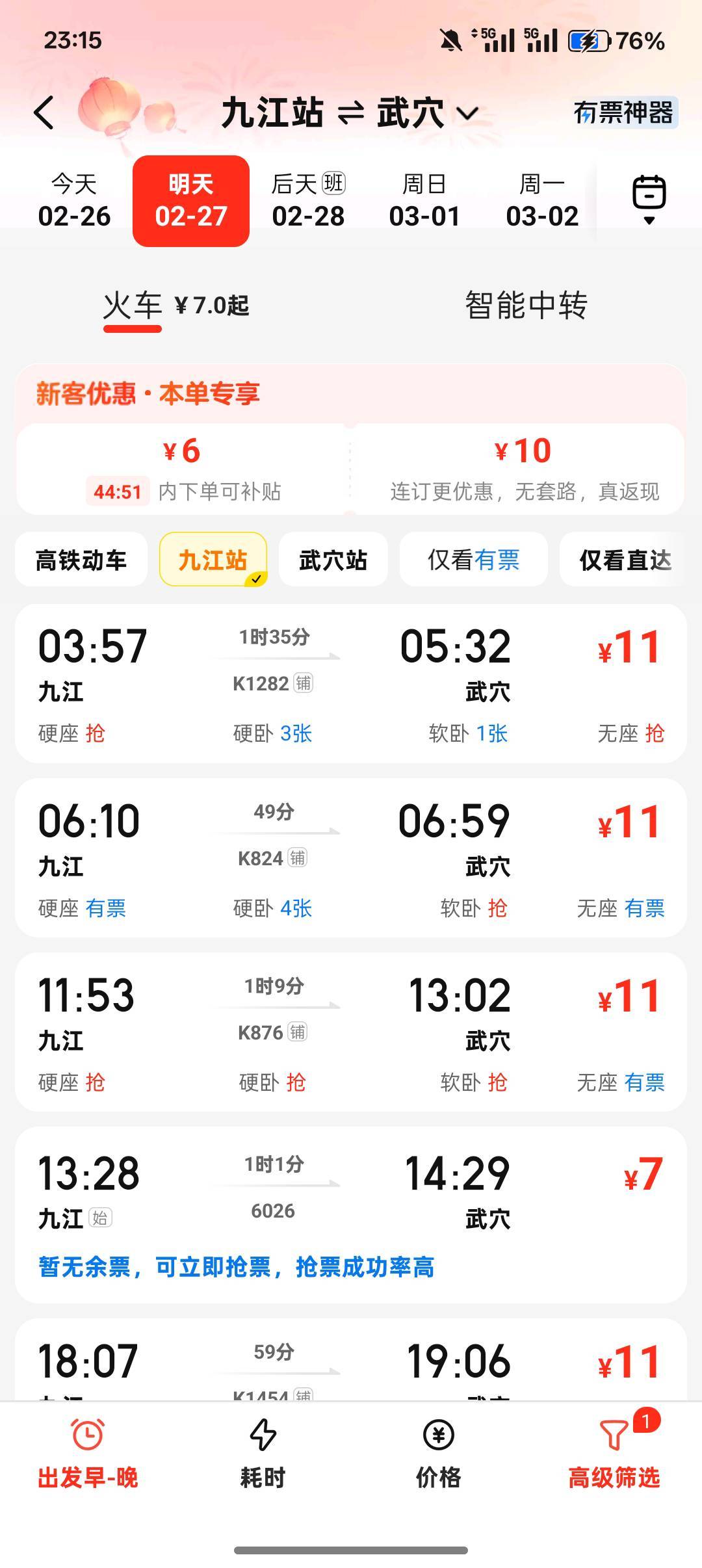 老哥们买这个明天的，会不会被反申请啊，有人说美团有12-10的卷在哪里领取啊

34 / 作者:小叔A / 