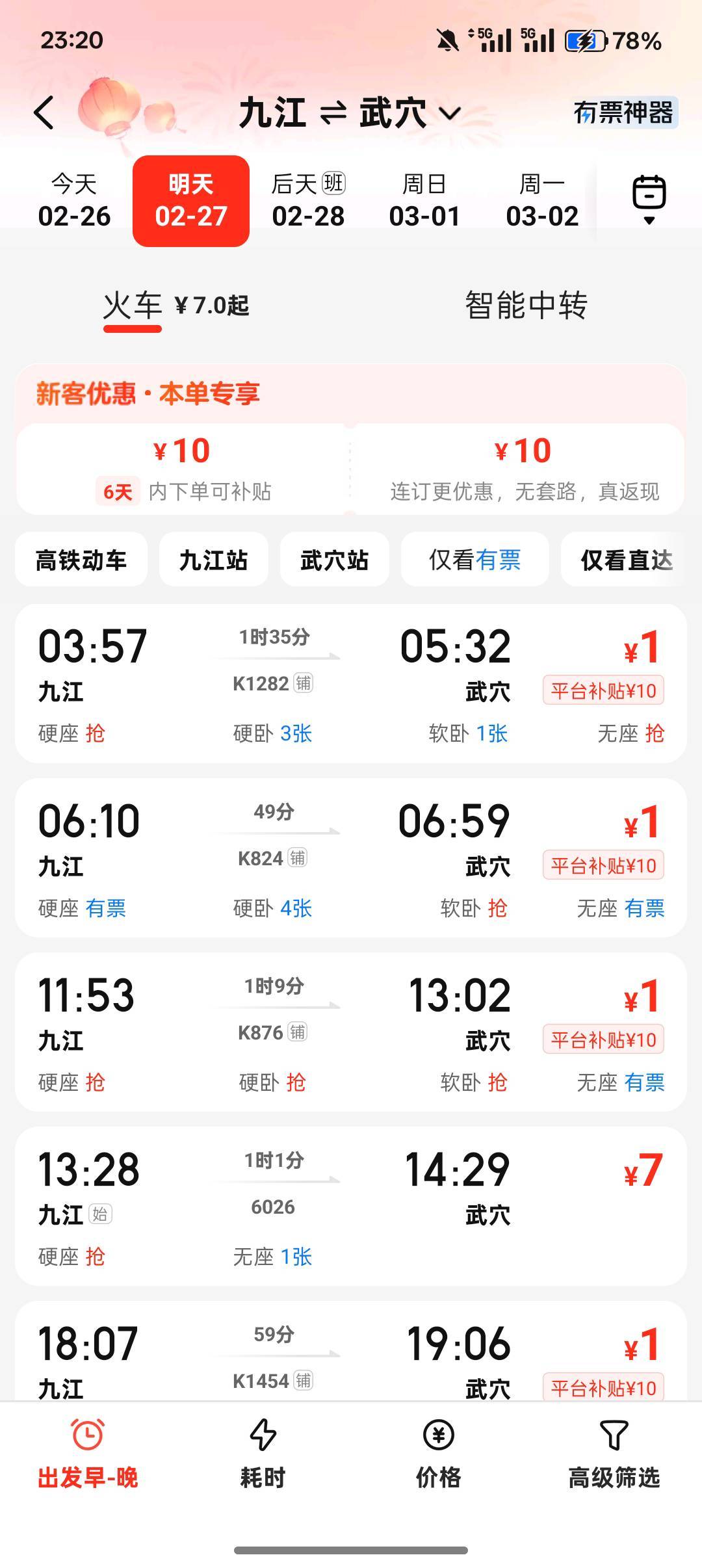 老哥们买这个明天的，会不会被反申请啊，有人说美团有12-10的卷在哪里领取啊

67 / 作者:小叔A / 