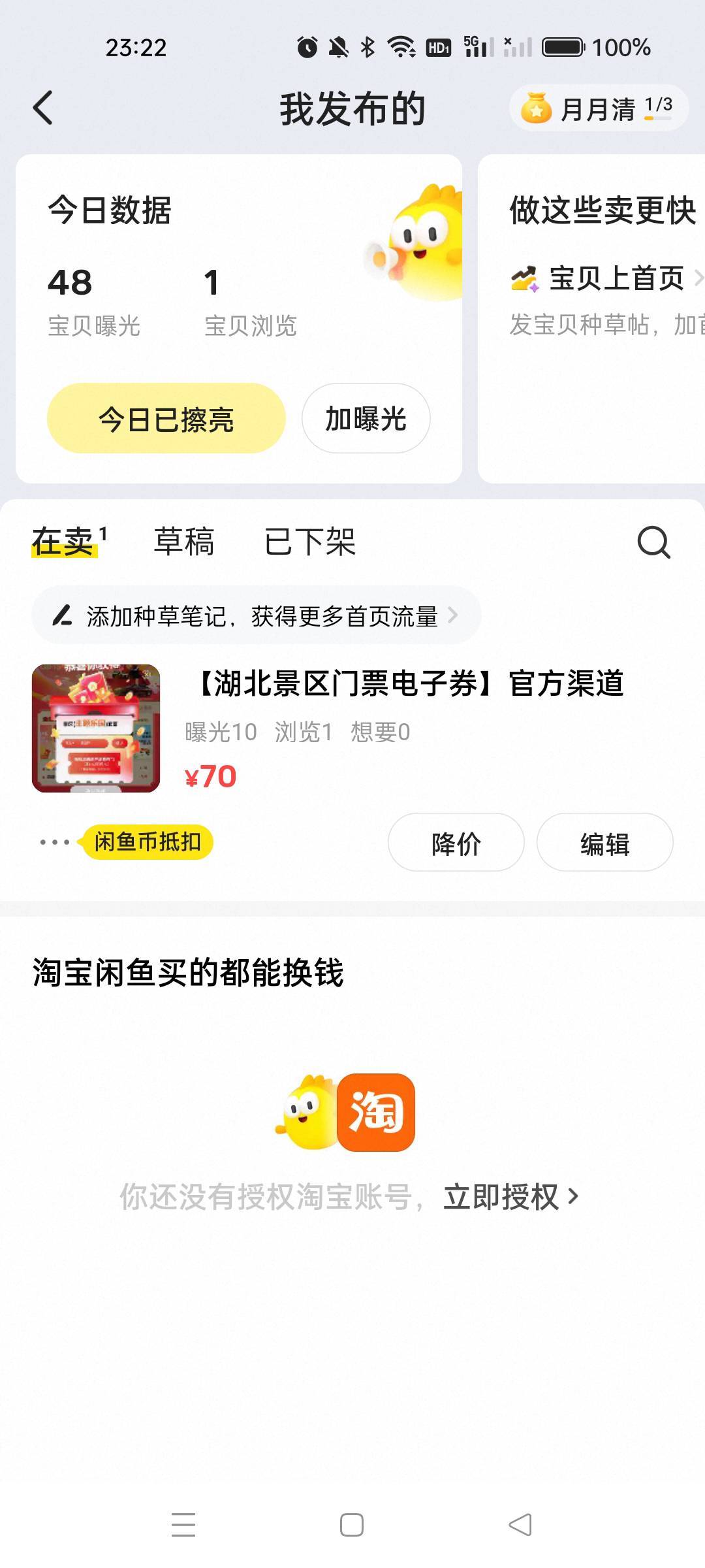 我这鱼废了都没人看，有没有老哥帮忙出的？给10

36 / 作者:沃德寄八狠大 / 