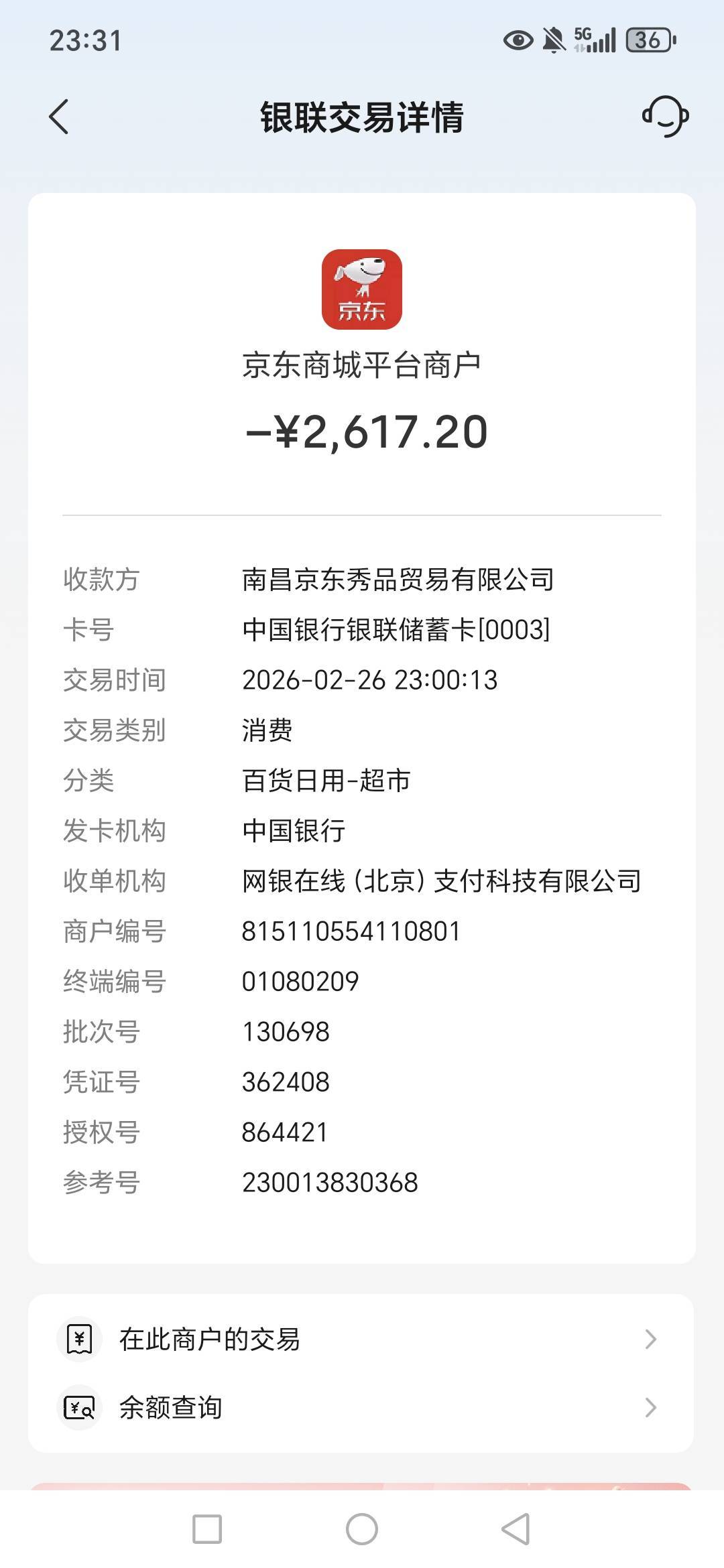 老哥们给个意见，过两天38是不是还有更大优惠力度，现在这个价合不合适，有没有贵了，67 / 作者:路人C / 