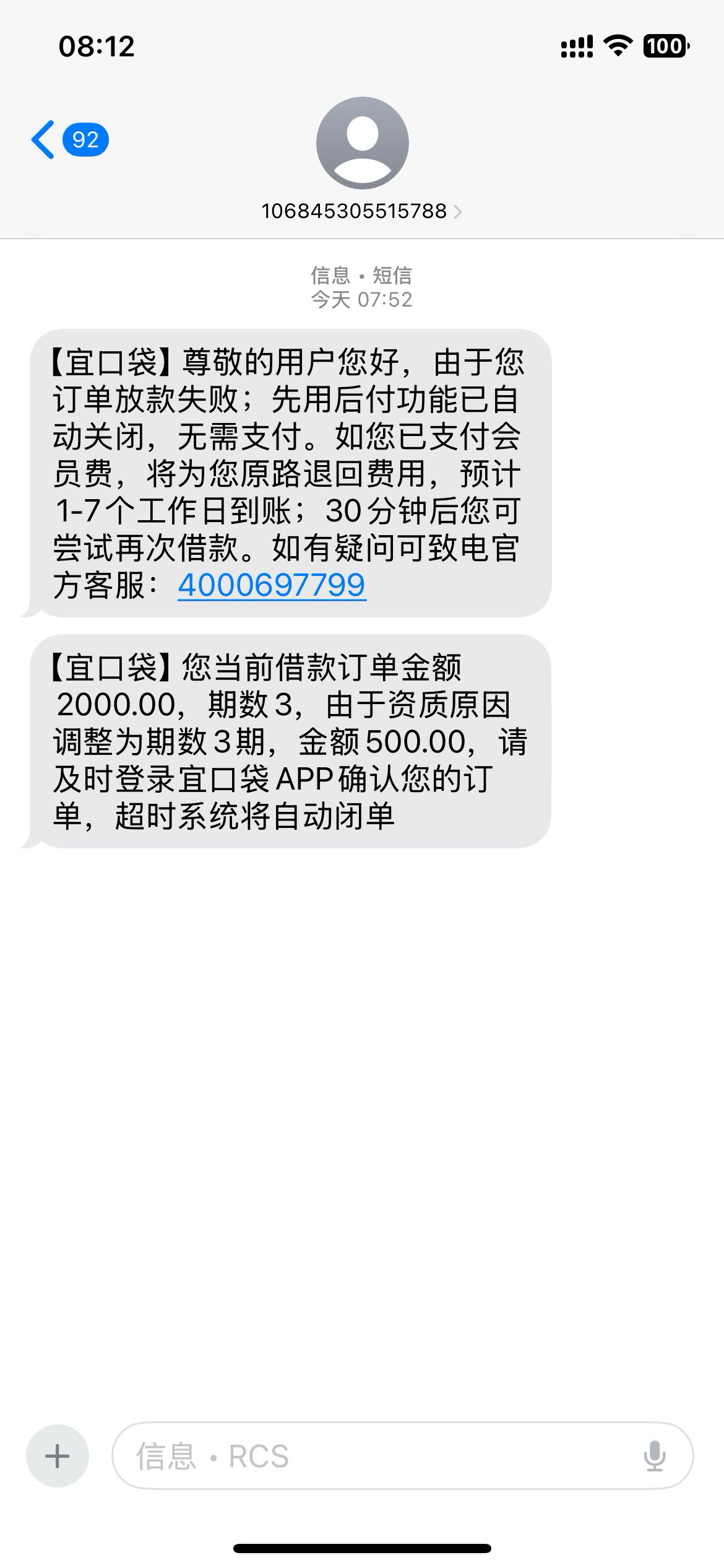 稳了吗 第一次看见审核成功 之前都是秒拒 宜口贷本体没下过




73 / 作者:武利最深情 / 