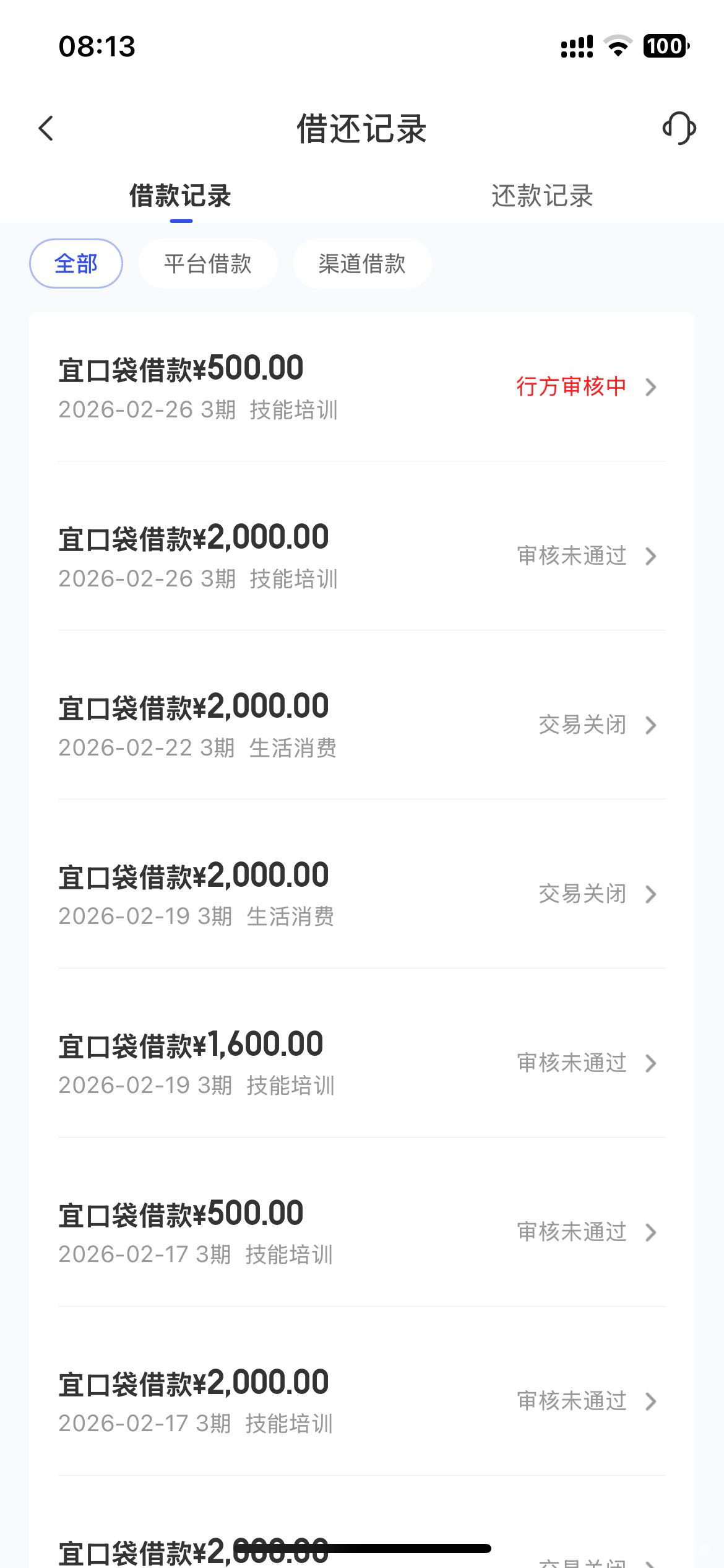 稳了吗 第一次看见审核成功 之前都是秒拒 宜口贷本体没下过




32 / 作者:武利最深情 / 