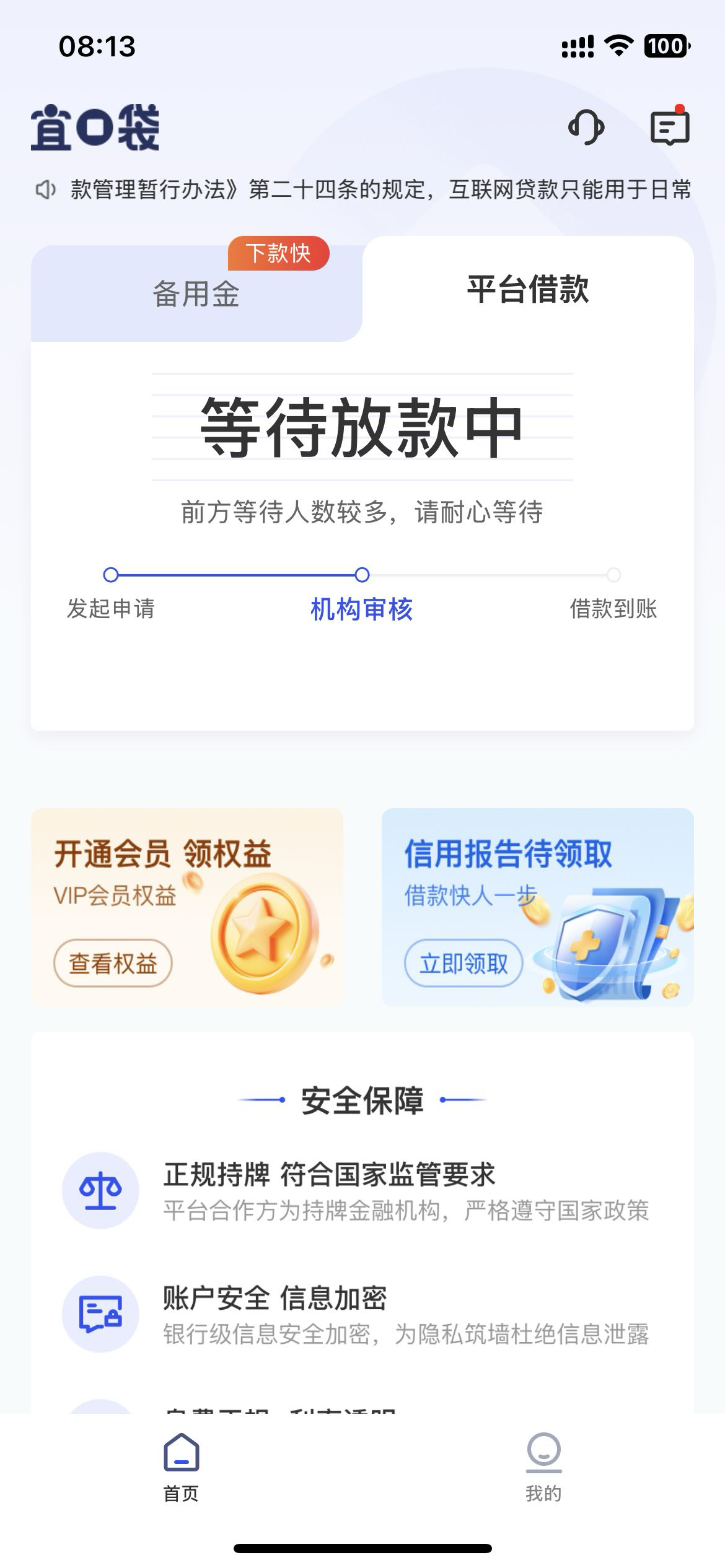 稳了吗 第一次看见审核成功 之前都是秒拒 宜口贷本体没下过




42 / 作者:武利最深情 / 