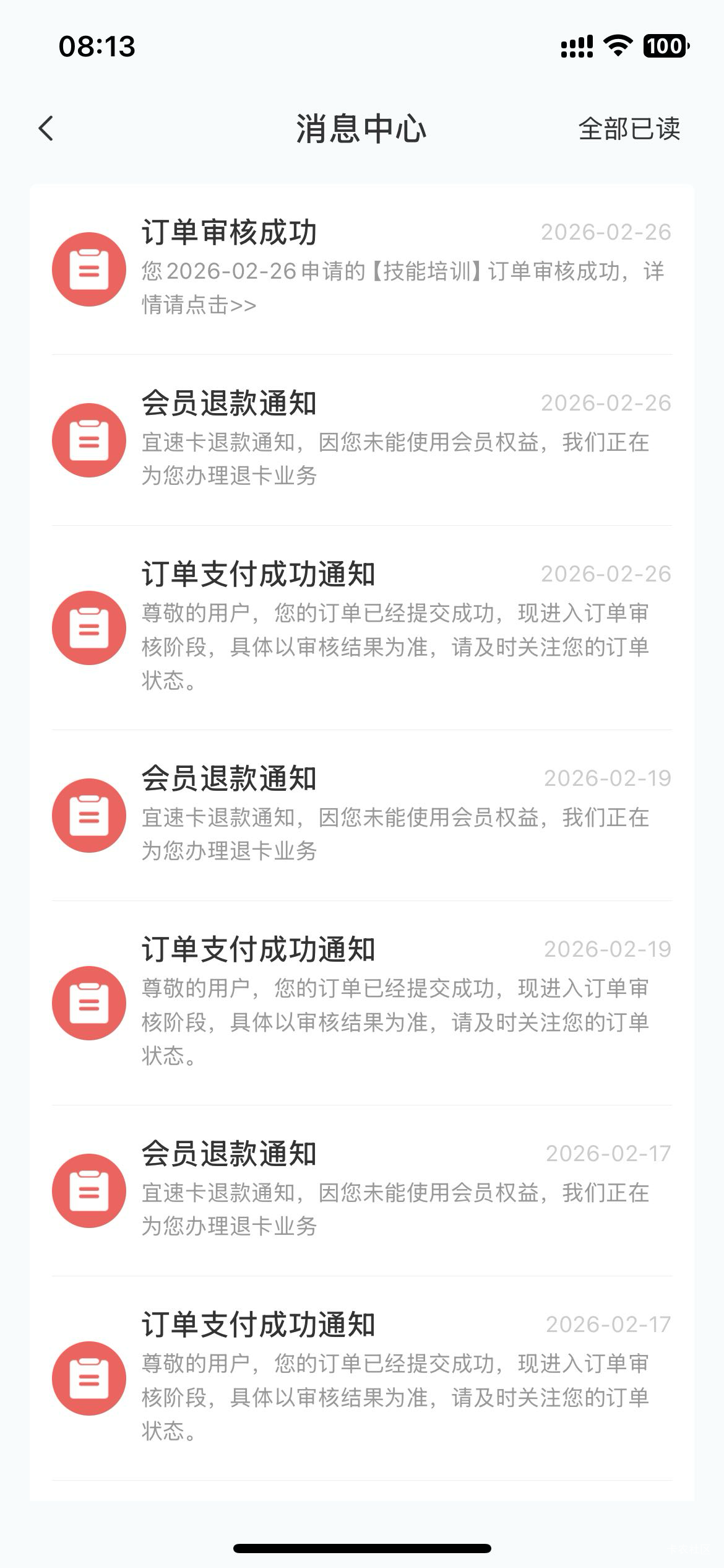 稳了吗 第一次看见审核成功 之前都是秒拒 宜口贷本体没下过




1 / 作者:武利最深情 / 