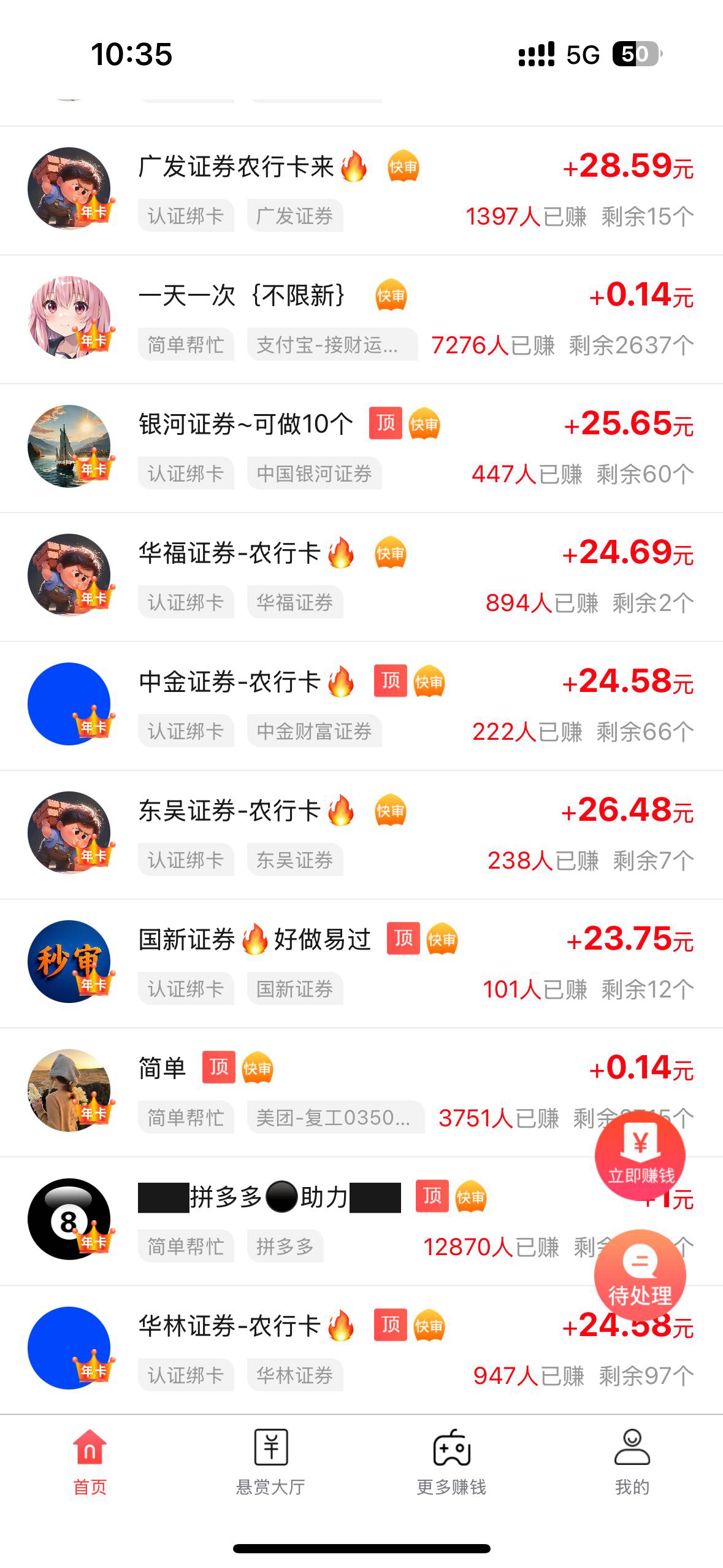 xdm 这些证券要农行卡 二类电子卡能不能搞，然后价格有的高一两块 是找价格高的做吗93 / 作者:qq59 / 