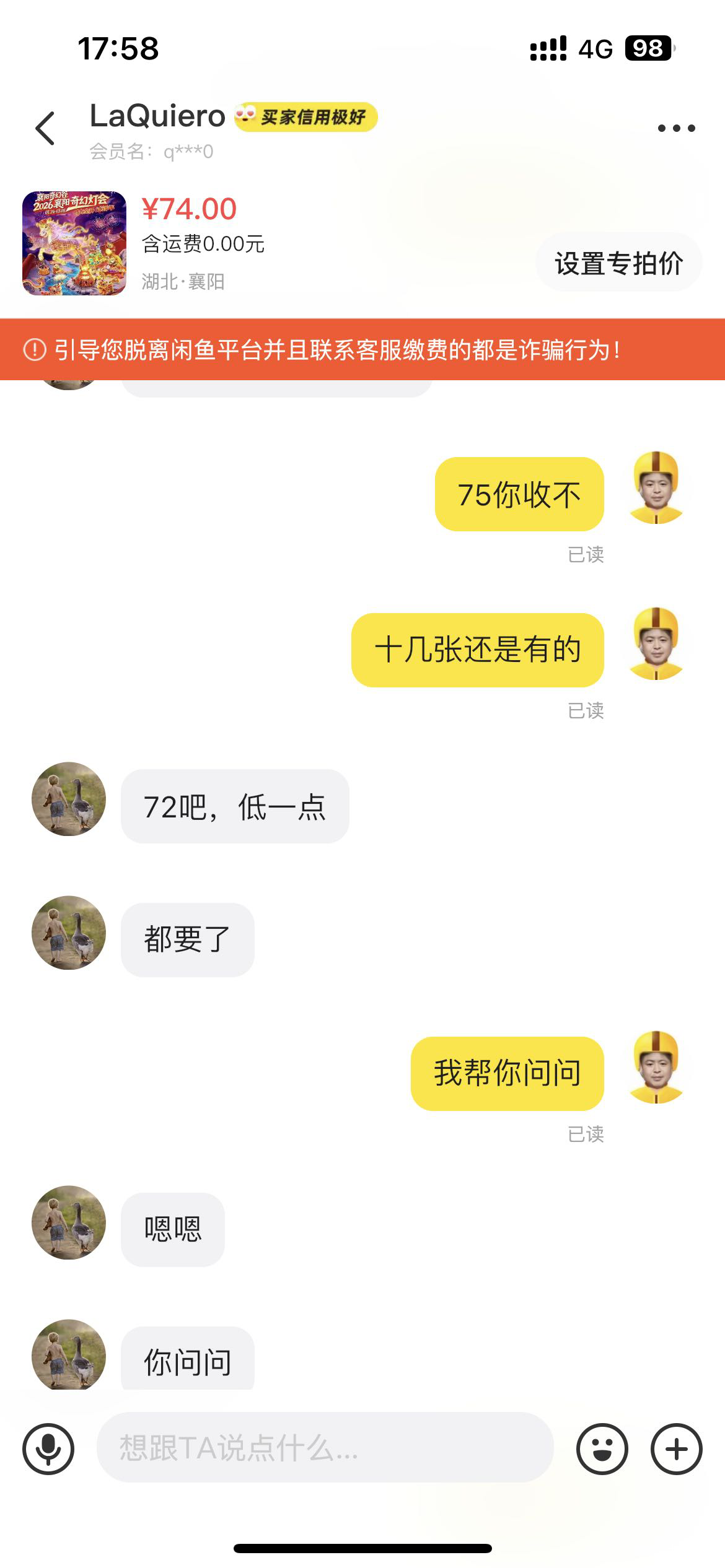 襄阳华侨城

96 / 作者:海边的慢车司机 / 