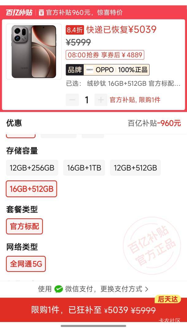 老哥们有啥好机吗预算4-6k，水果就算了上次上次整了台15pro信号简直一坨用过一次都不1 / 作者:中国工商银行卡农分行 / 