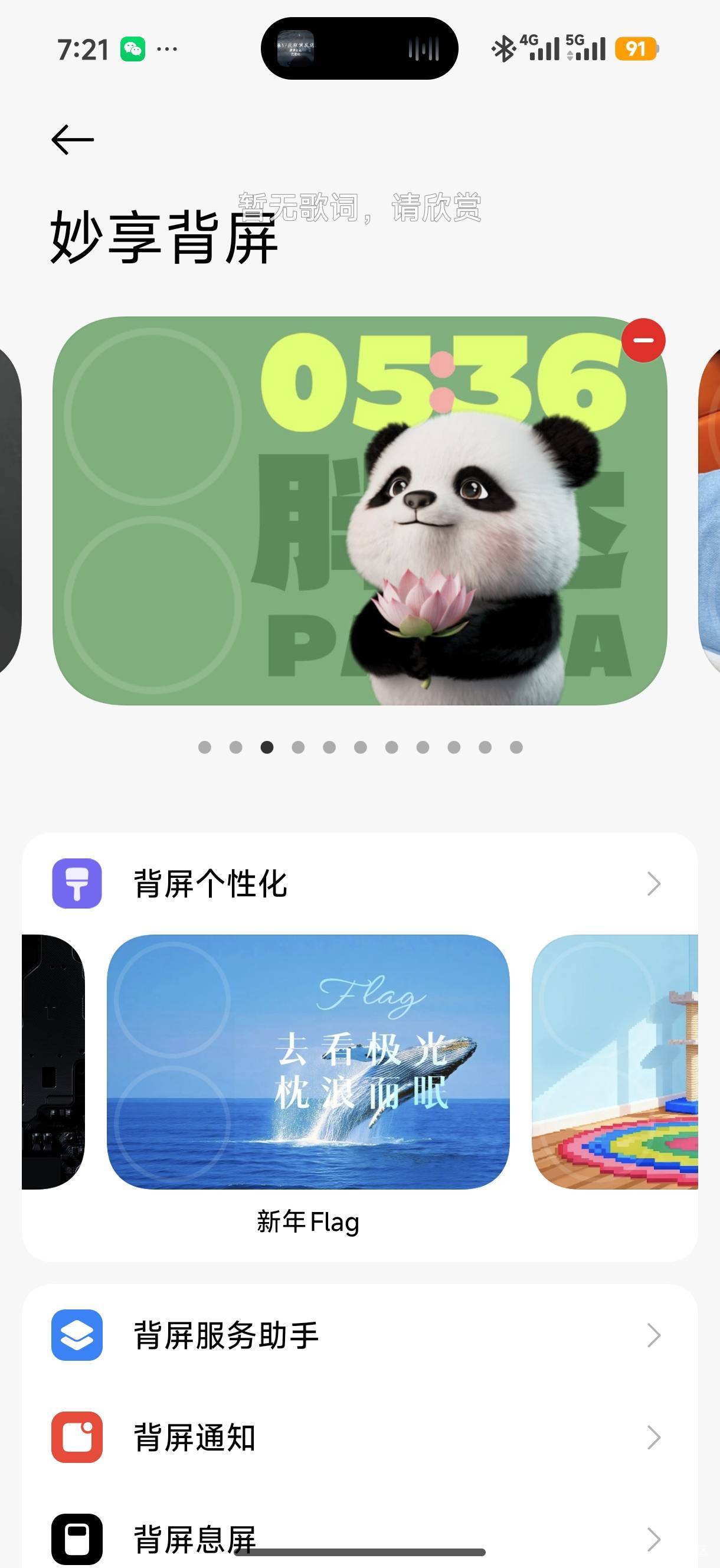 老哥们，这个背屏你别说，拍照还挺好看

76 / 作者:中国工商银行卡农分行 / 