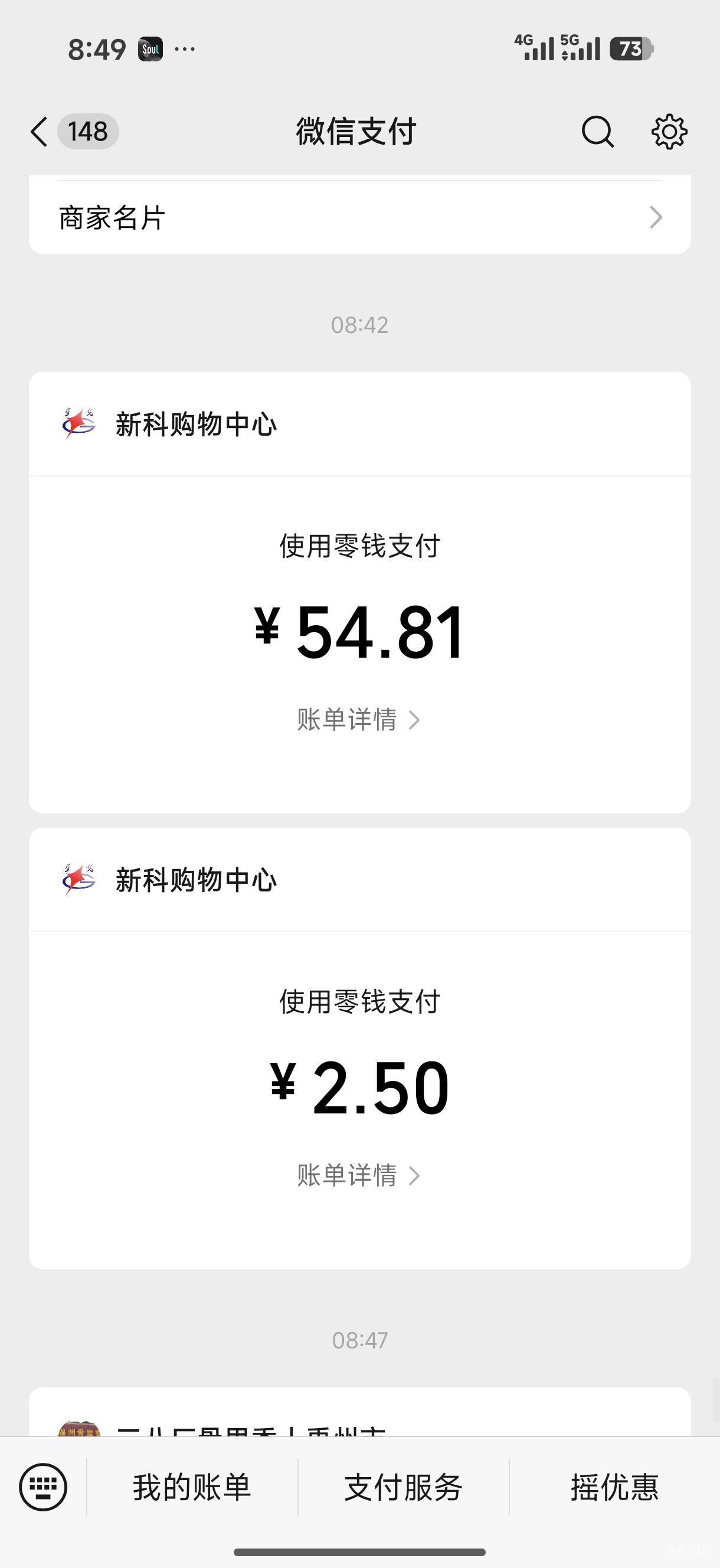 又消费了50瘟鸡

63 / 作者:中国工商银行卡农分行 / 