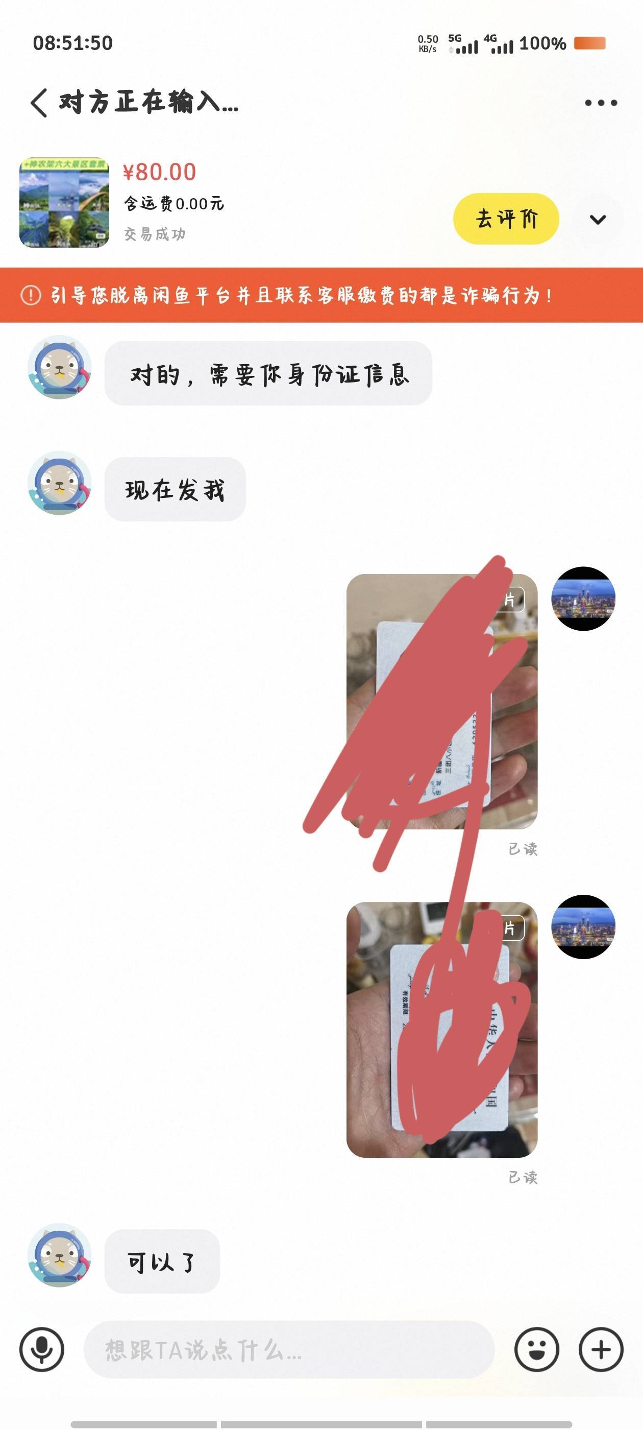 神农架需要sfz照片核对才能进

85 / 作者:倚门望行人。 / 