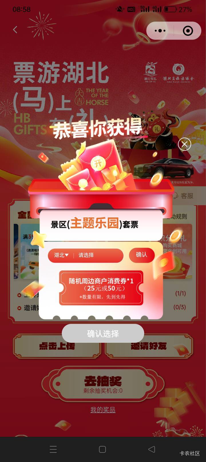 这个是中了吗？选哪个？

19 / 作者:龍九、 / 