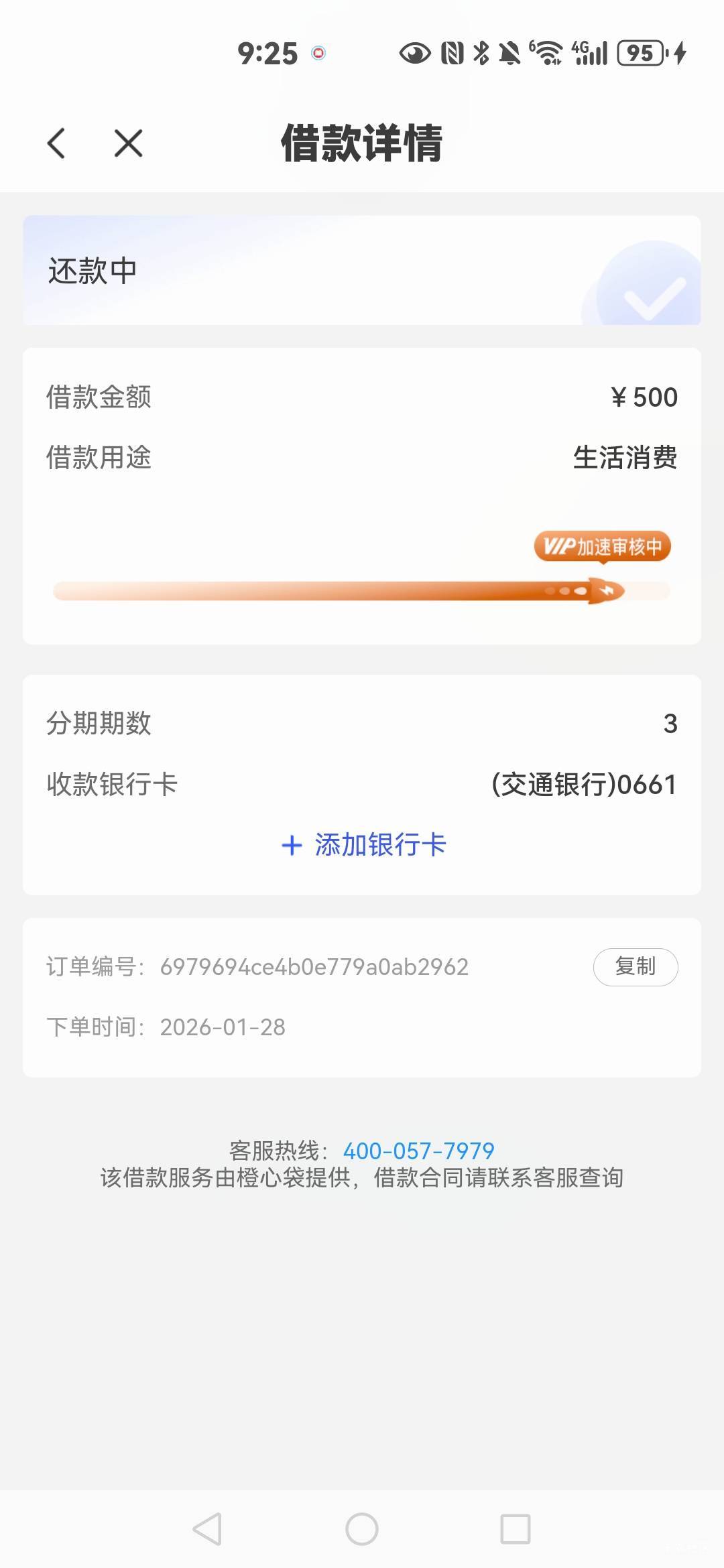 逾期了能下吗？25号下了500不够扣，28又到还款日了



93 / 作者:大杀四方 / 