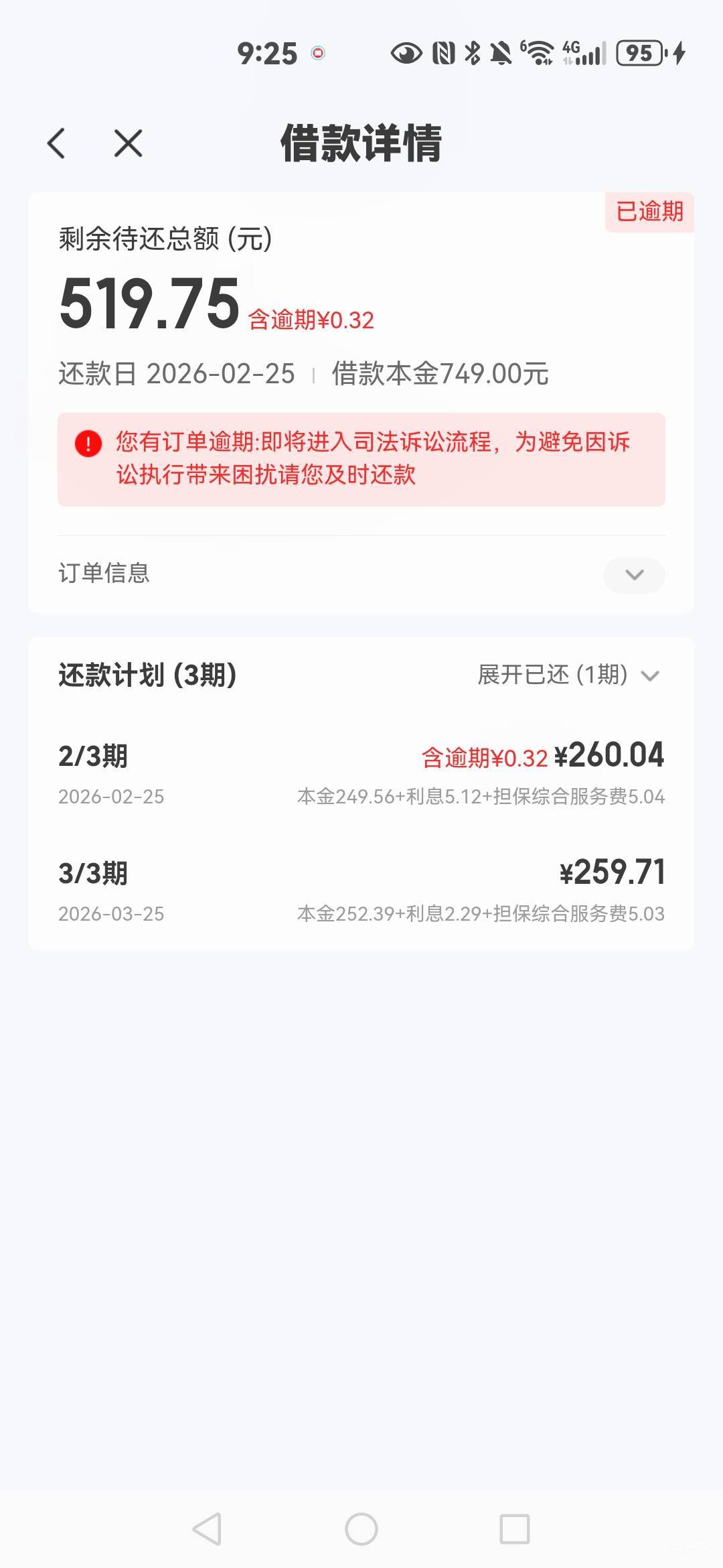 逾期了能下吗？25号下了500不够扣，28又到还款日了



81 / 作者:大杀四方 / 