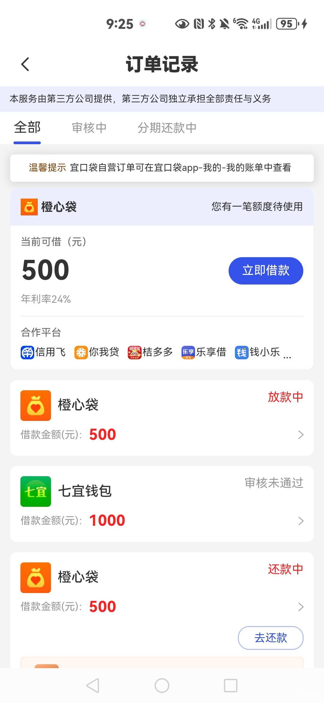 逾期了能下吗？25号下了500不够扣，28又到还款日了



53 / 作者:大杀四方 / 