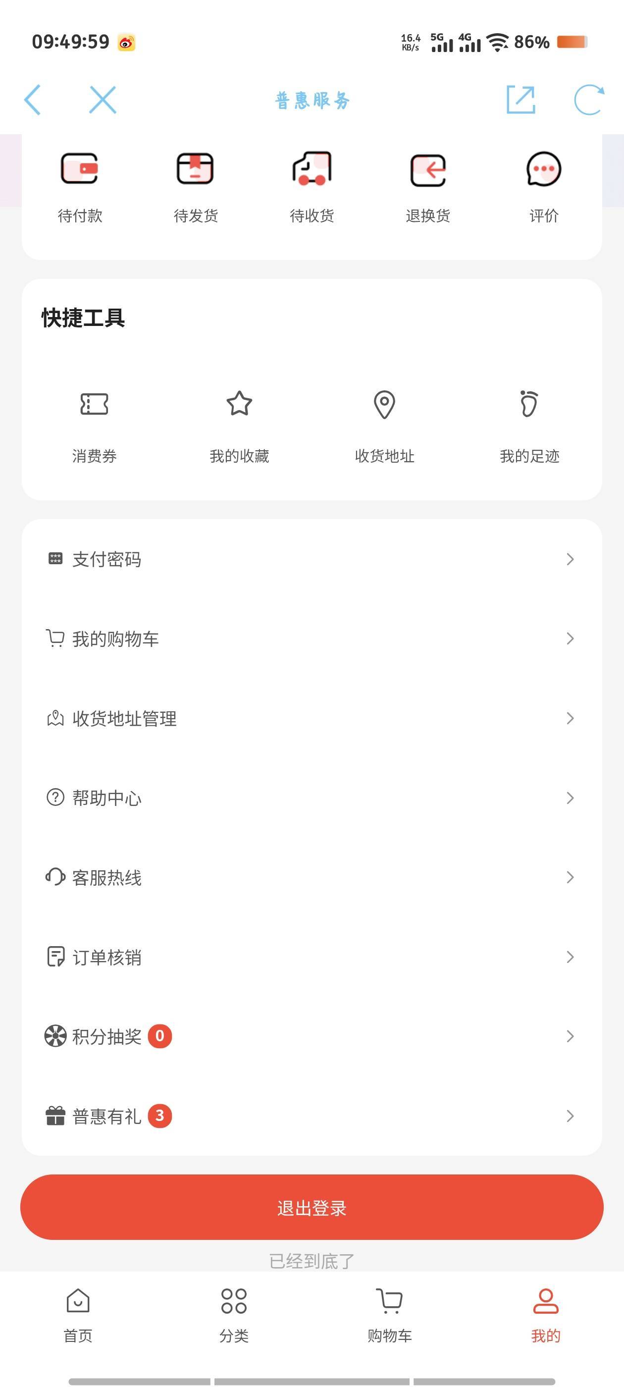 有经验老哥说说 这个跟那个积分一个月只能中一次吧   两次的吗

25 / 作者:倚门望行人。 / 