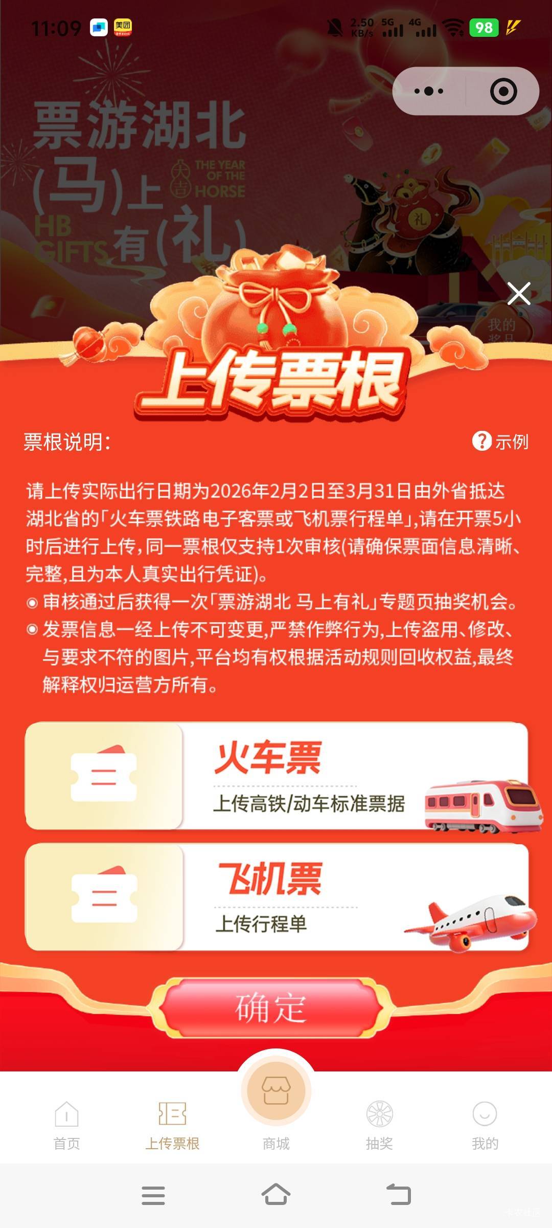 票买好了，这个怎么上传，老哥们

36 / 作者:萧瑟秋风今右是 / 