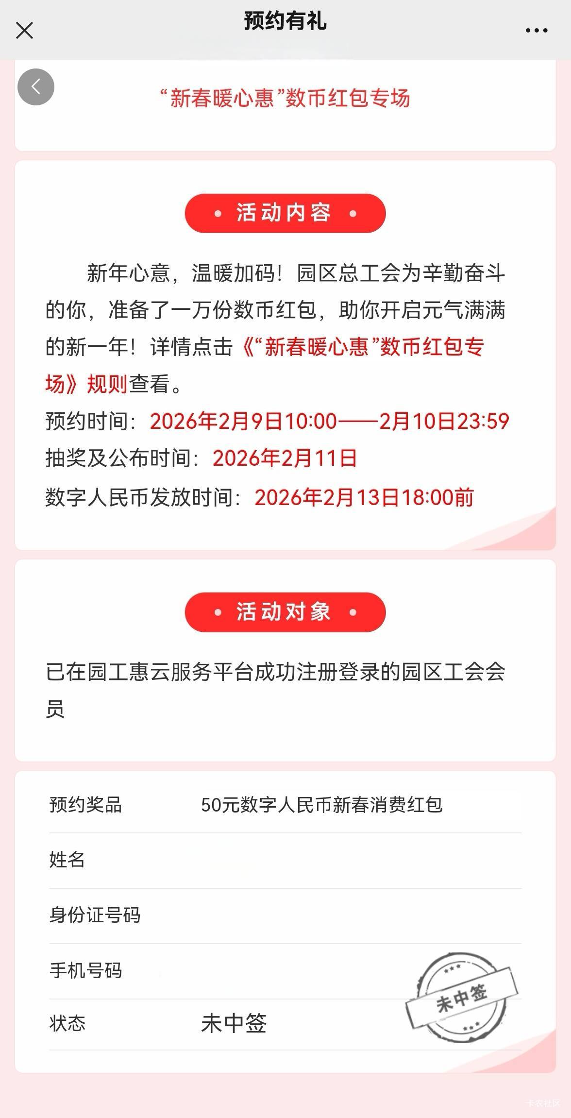 入会成功的老哥有福了，加精加精

72 / 作者:广鸡周某人 / 