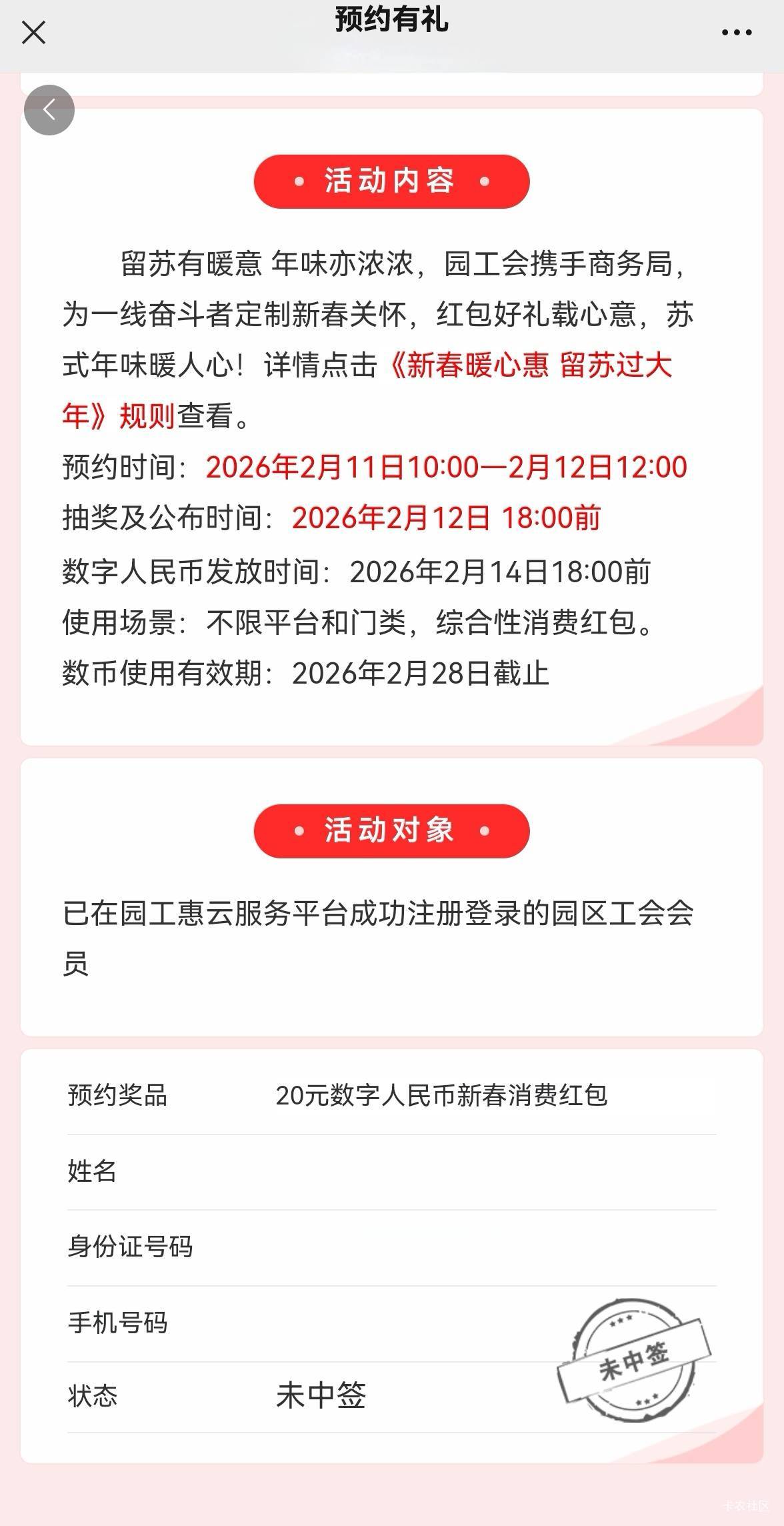 入会成功的老哥有福了，加精加精

15 / 作者:广鸡周某人 / 