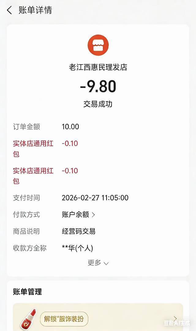 10元理发推个9毫米的，一次顶4个月一年3次，省又省洗发露

44 / 作者:大荒 / 